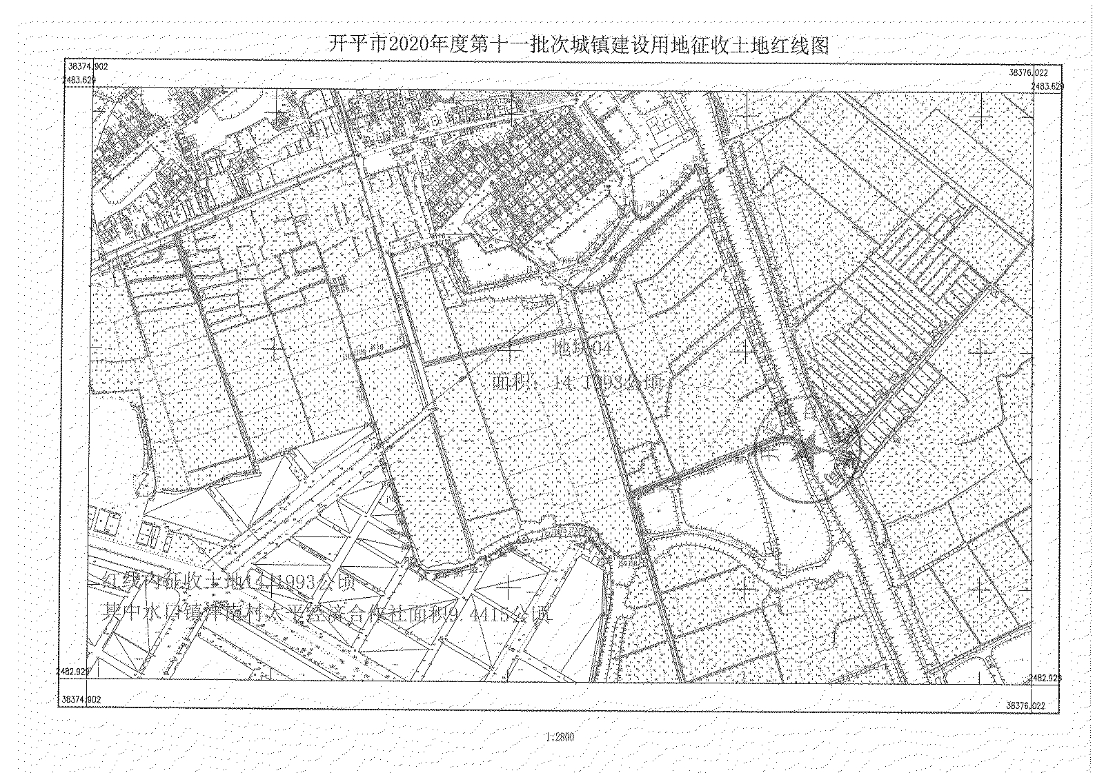 开平市2020年度第十一批次城镇建设用地《征收土地公告》扫描件_26.jpg