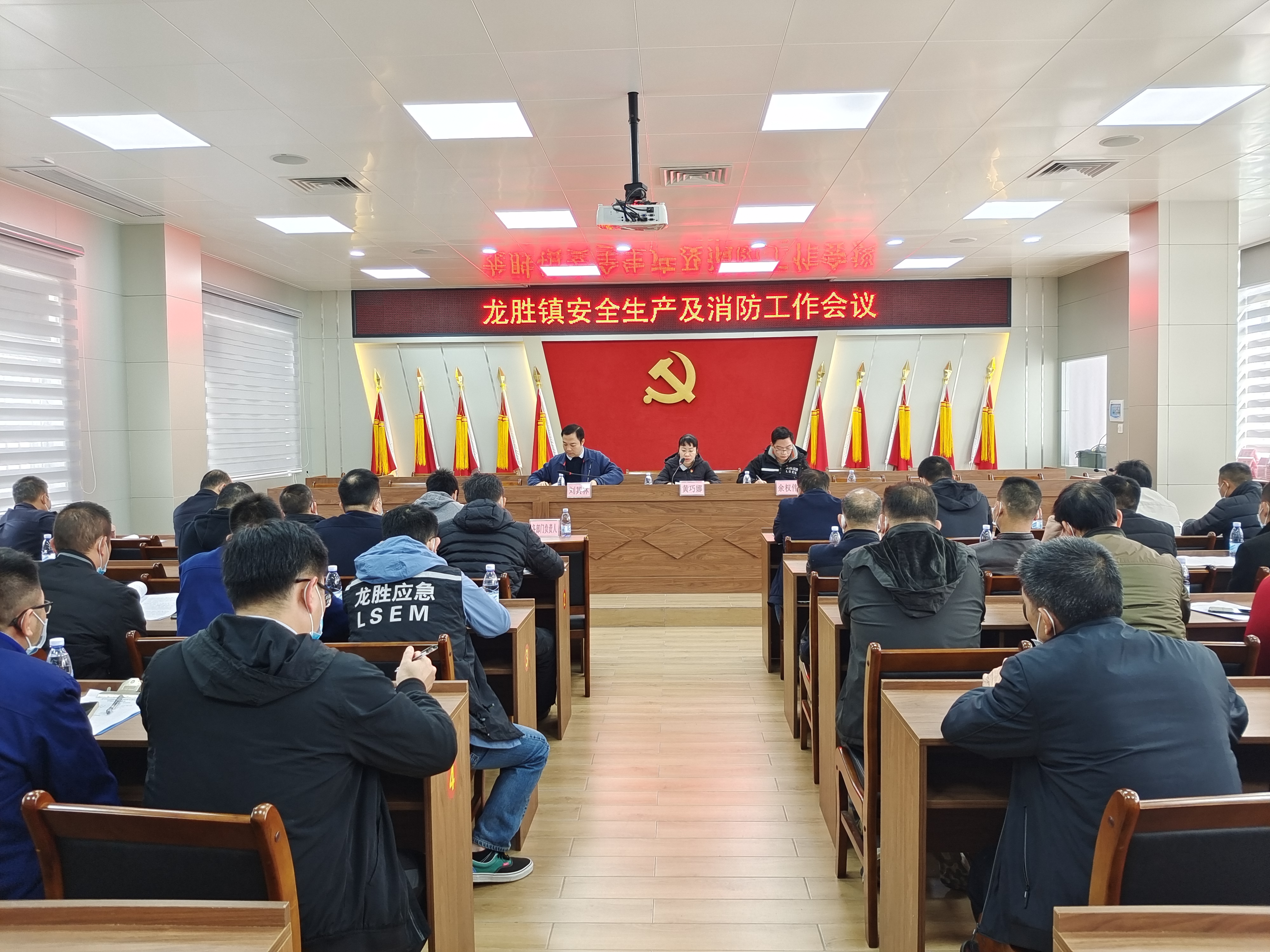 2-2022年第一季度安全生产及消防工作会议.jpg