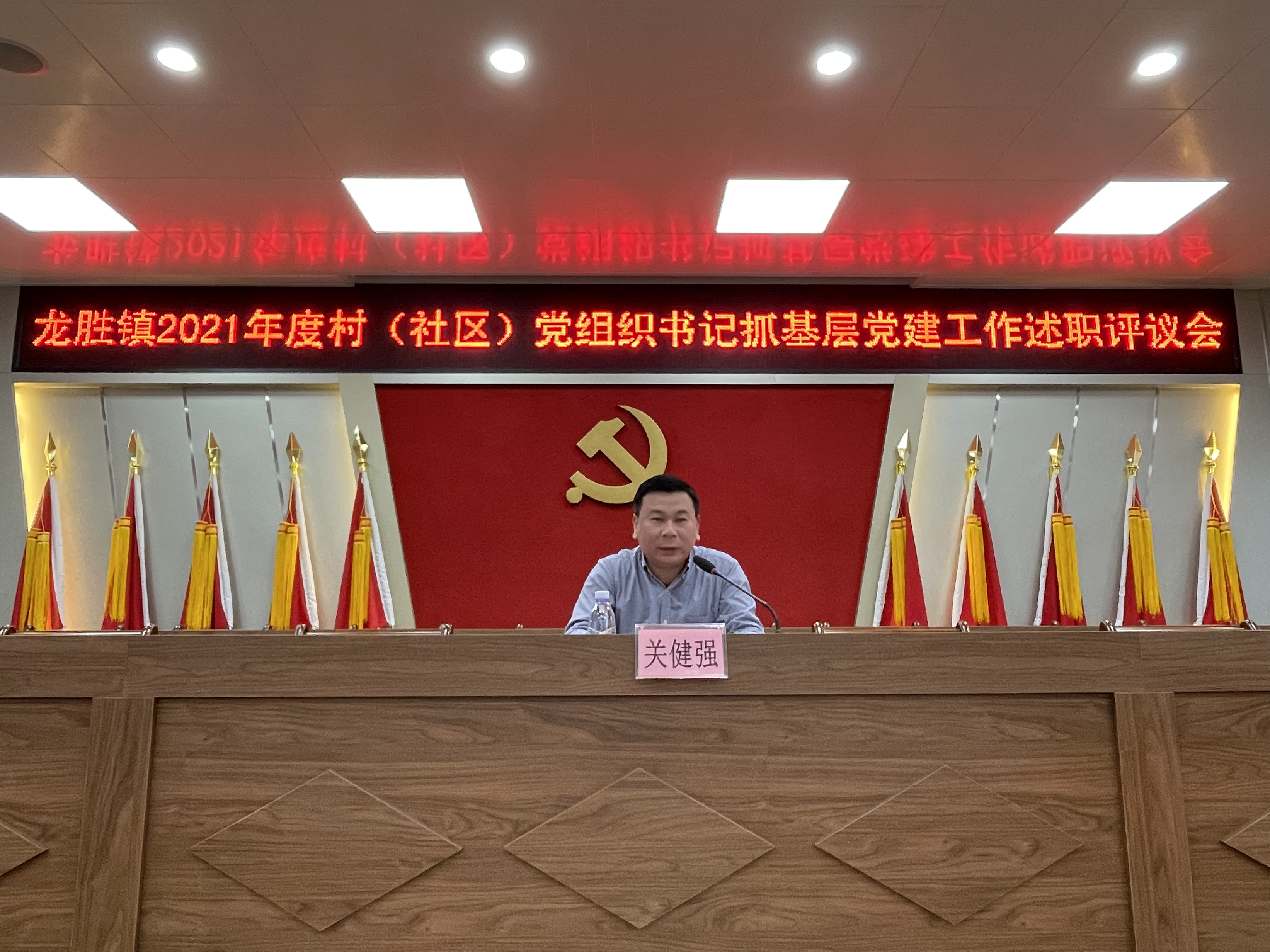 4关健强同志发言.jpg