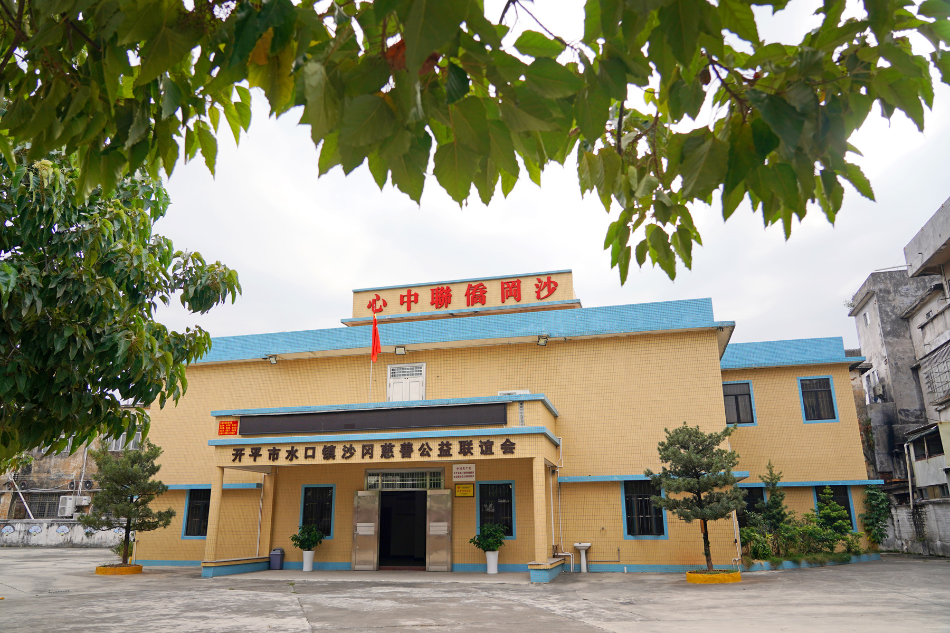 沙冈侨联中心 1.jpg