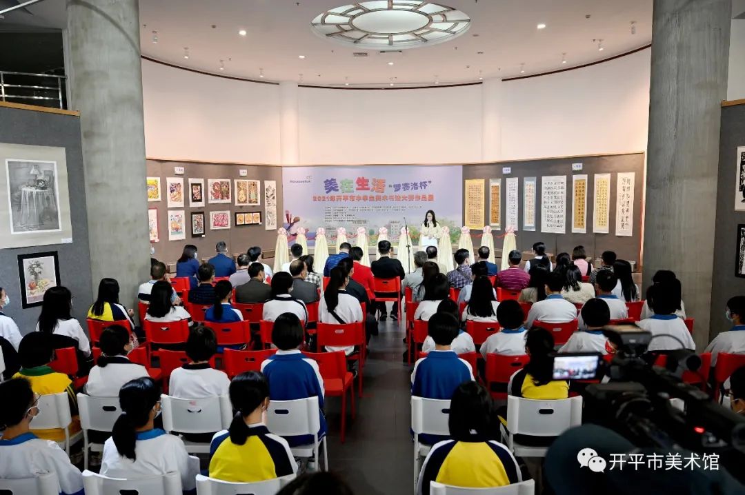 美在生活——2021年开平市中学生美术书法大赛作品展开幕