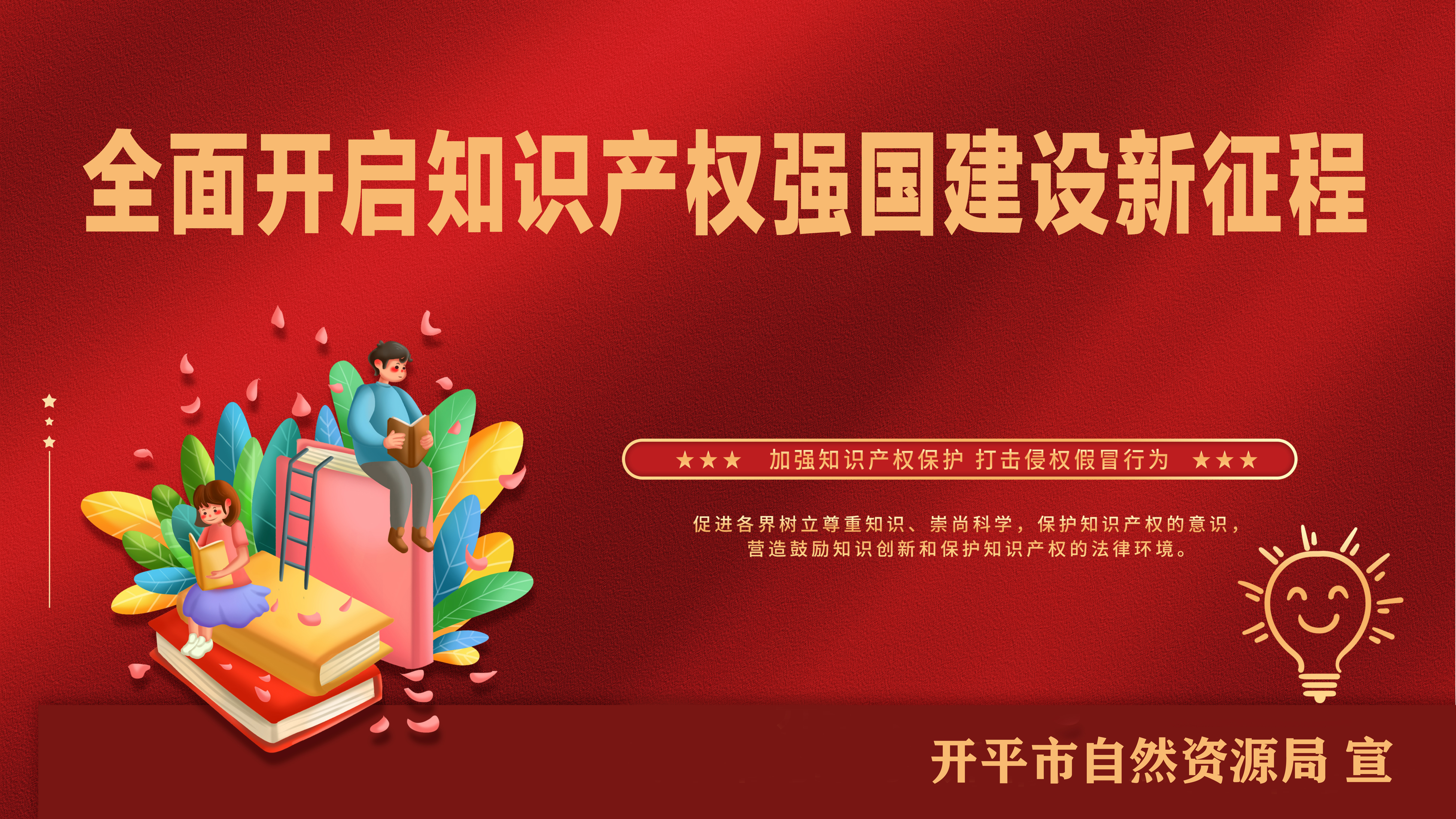 知识产权05副本.jpg