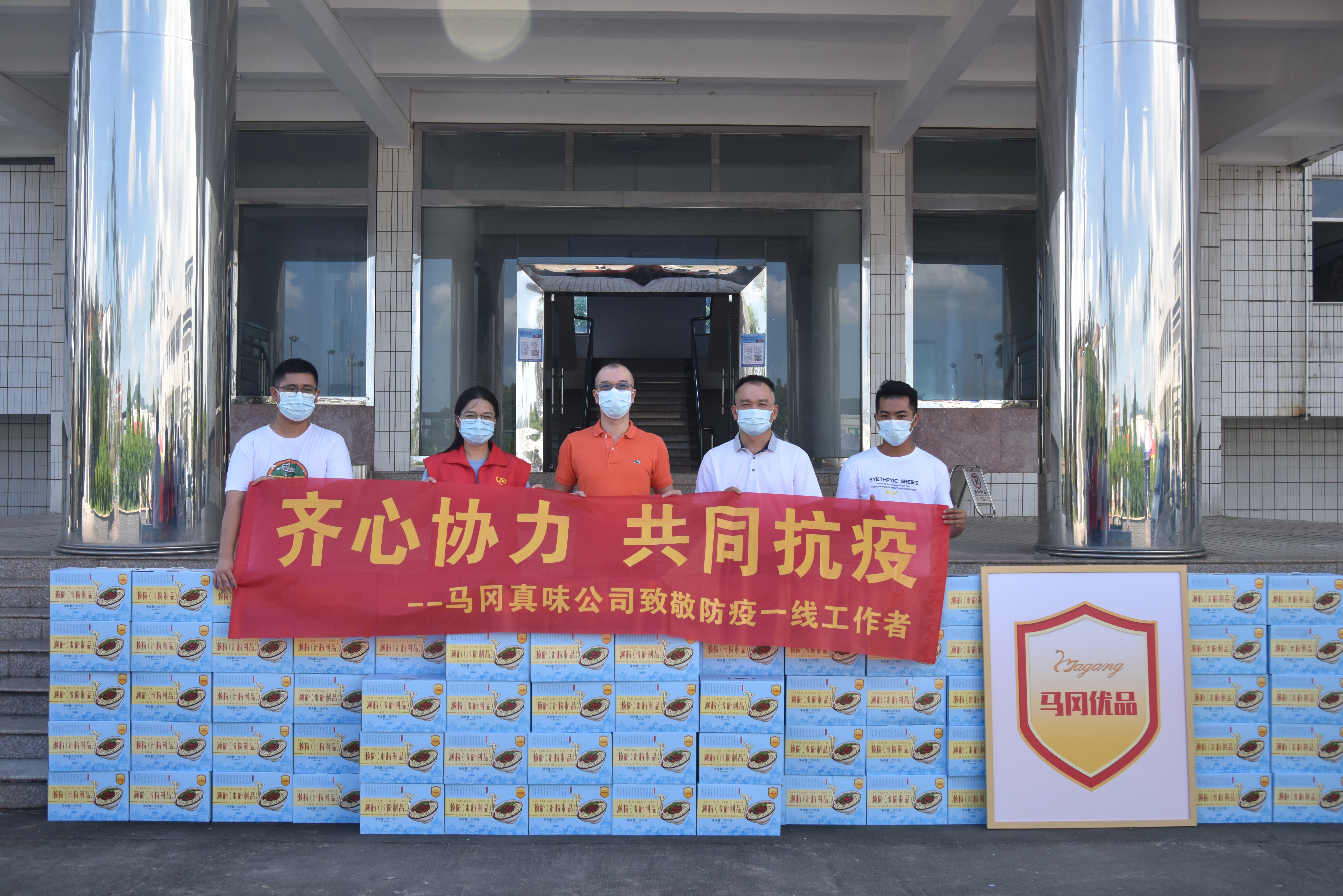 开平市马冈真味供销有限公司捐赠濑粉100箱，马冈优品助力疫情防控.JPG