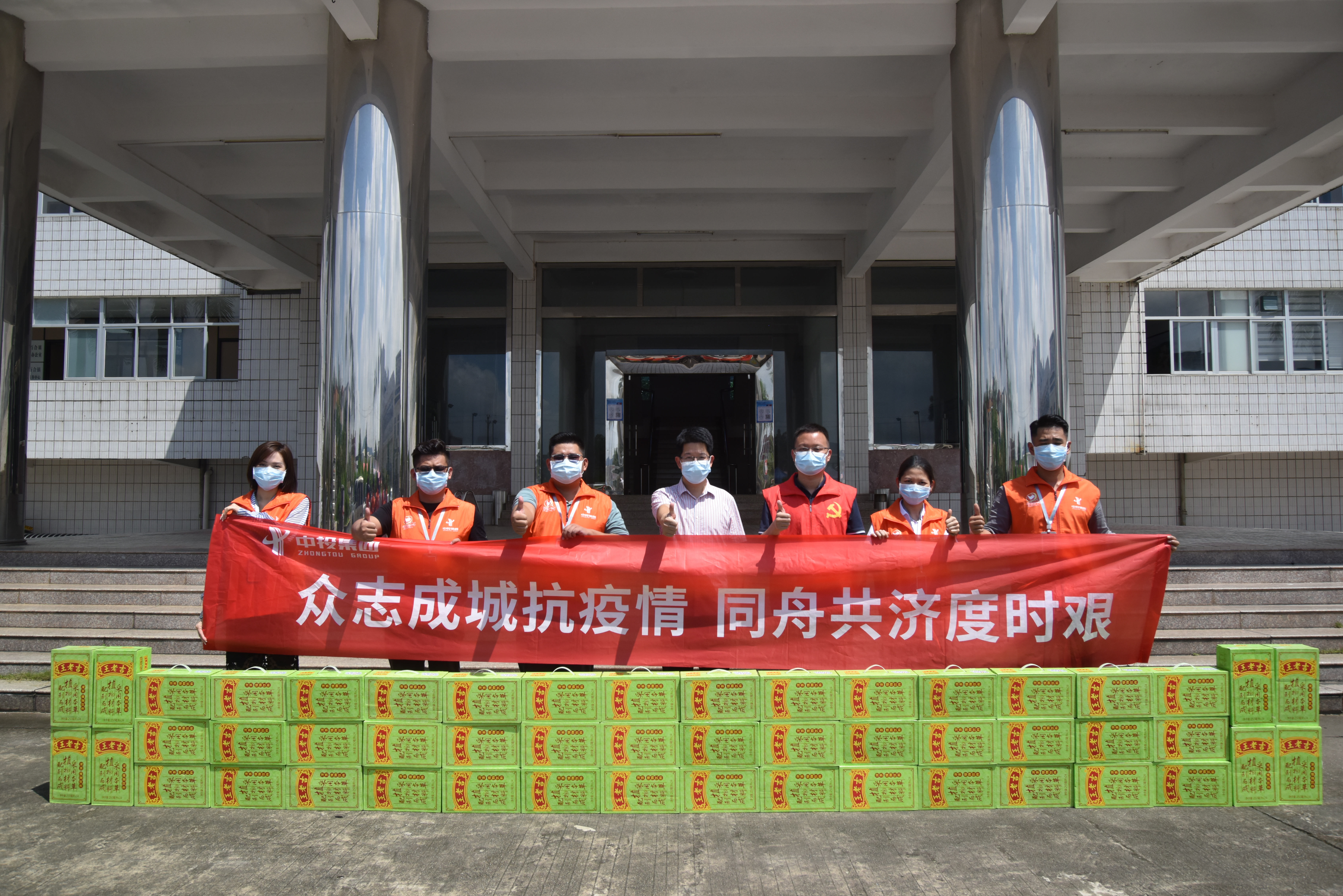 广东中投环保股份有限公司捐赠王老吉50箱.JPG