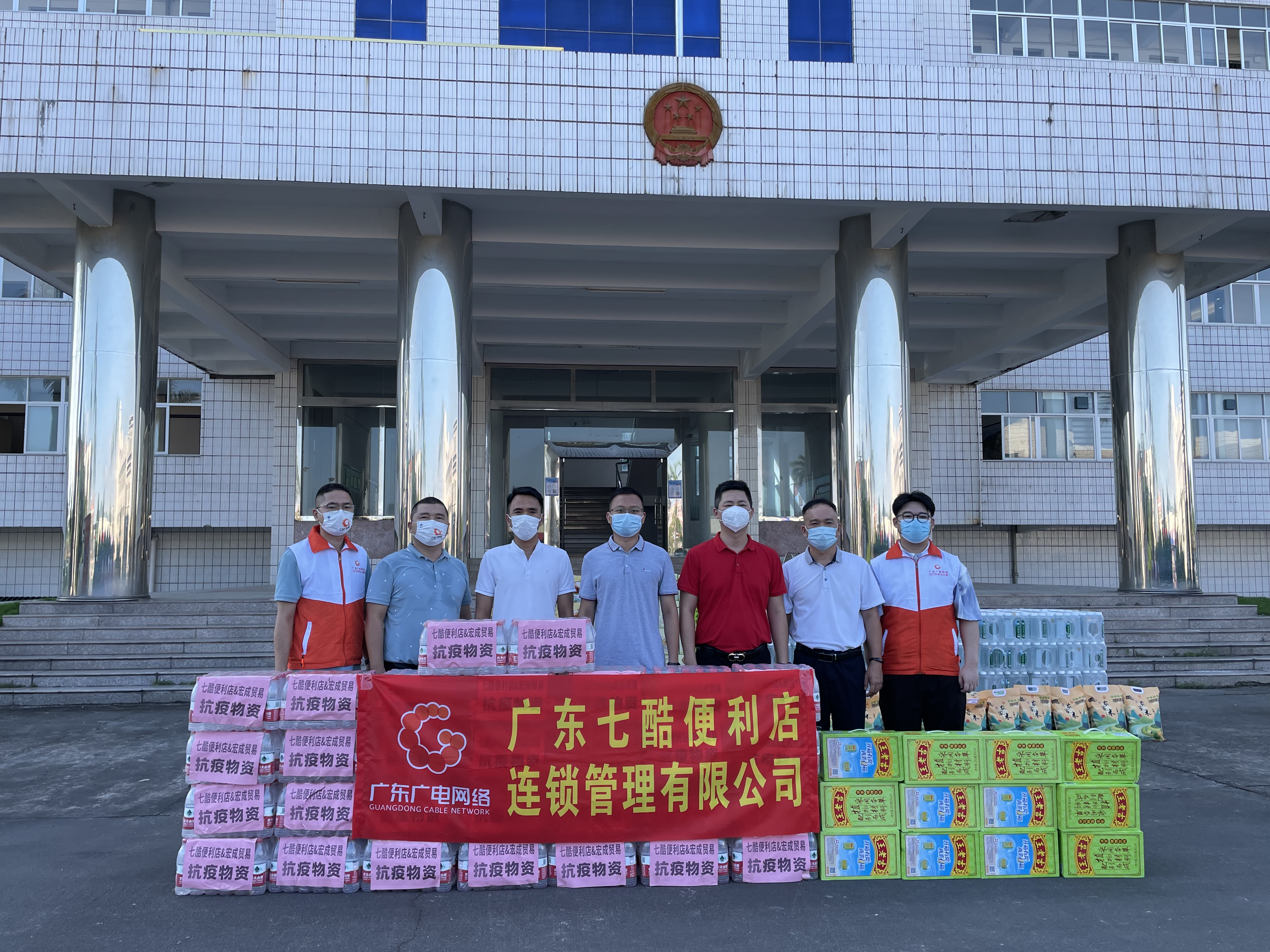 广东广电网络有限公司开平分公司、广东七酷便利店连锁管理有限公司捐赠王老吉30箱、矿泉水20箱.jpg