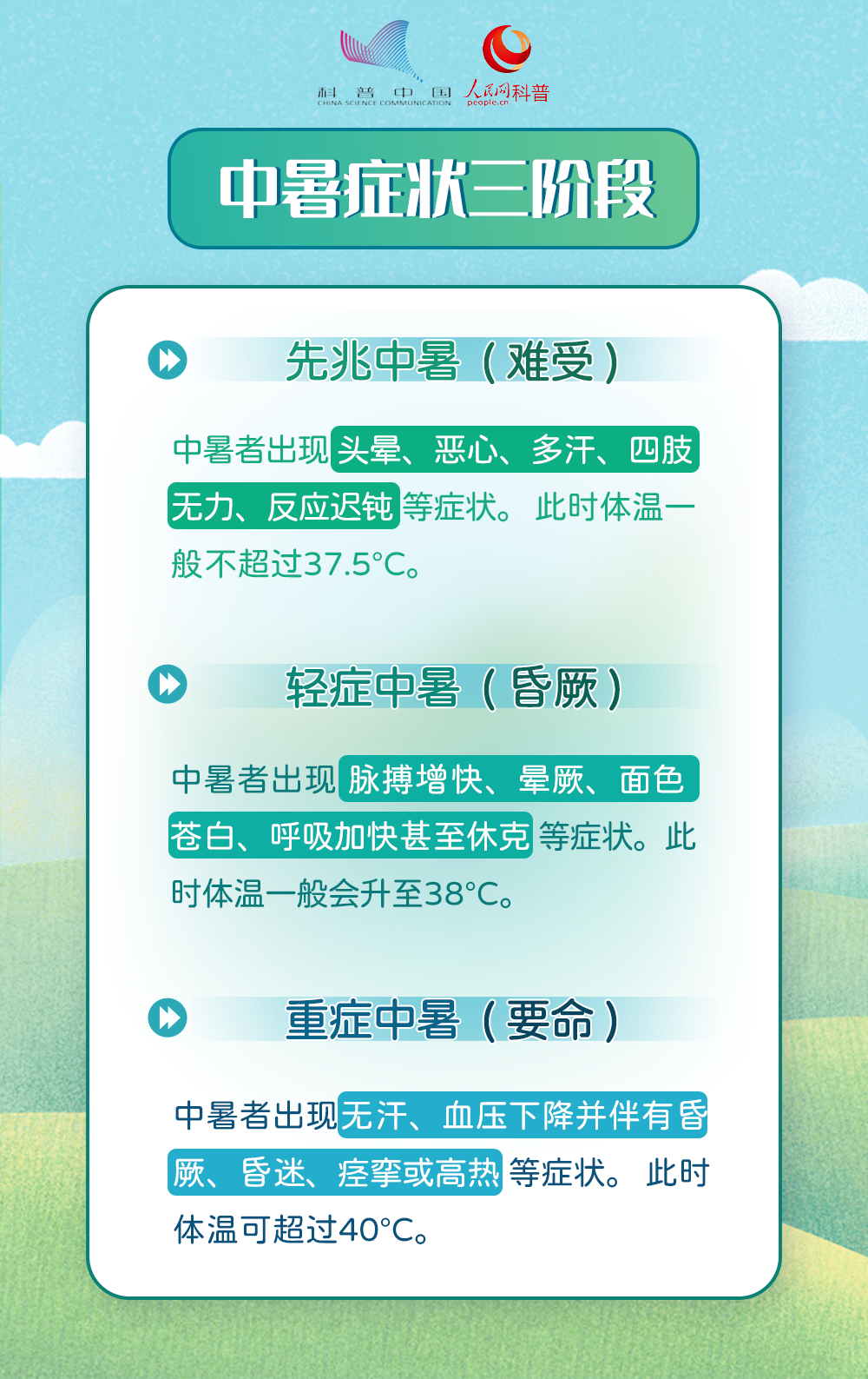 微信图片_20220719090615.png