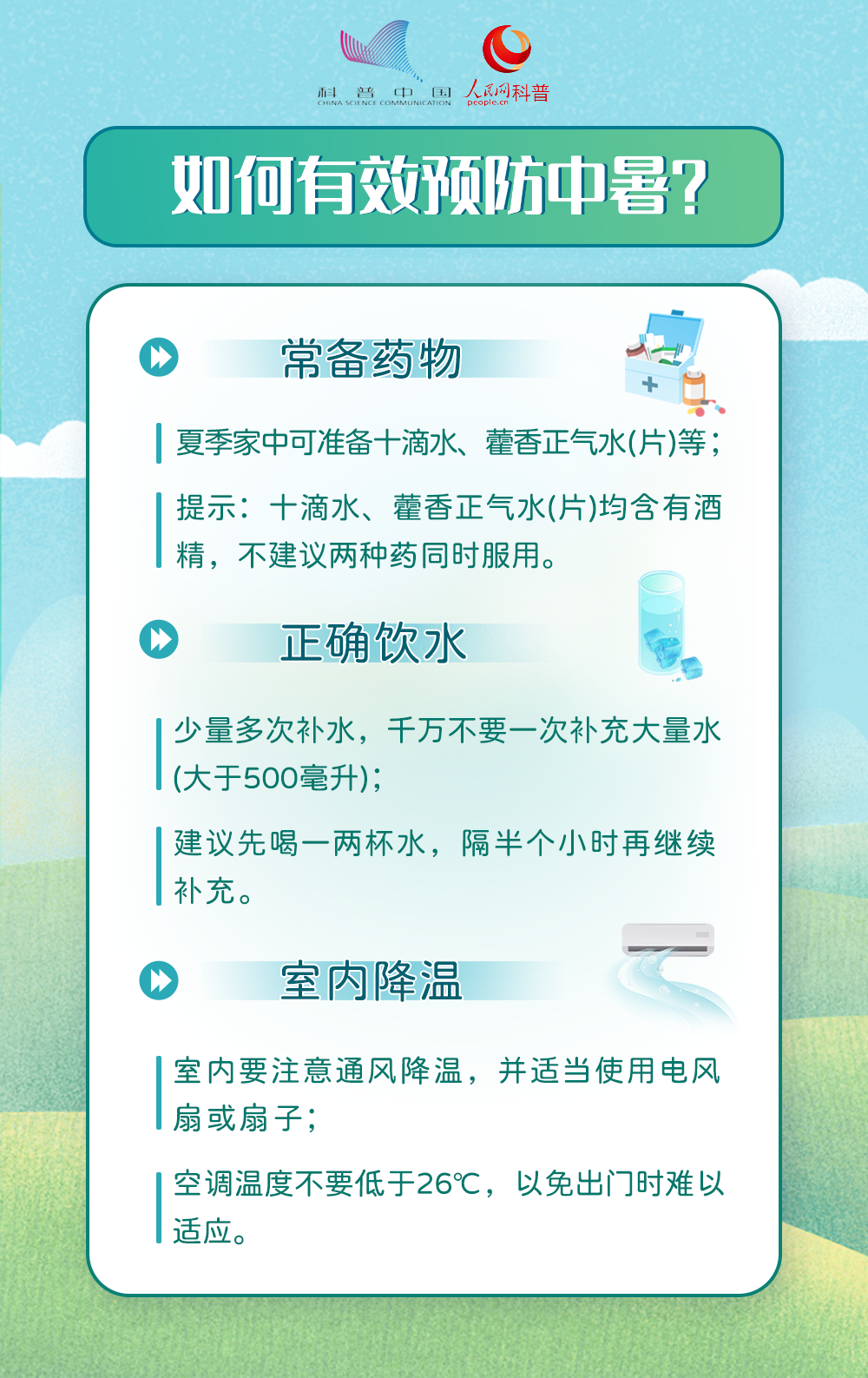 微信图片_20220719090639.png