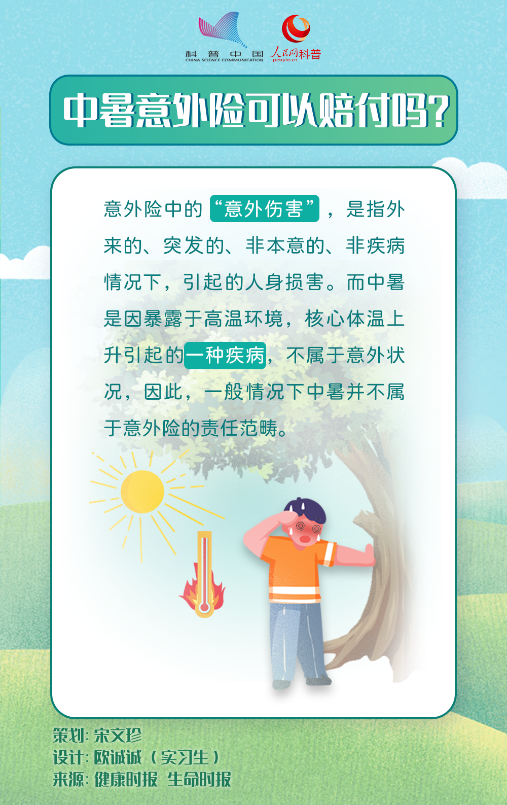 微信图片_20220719090727.png