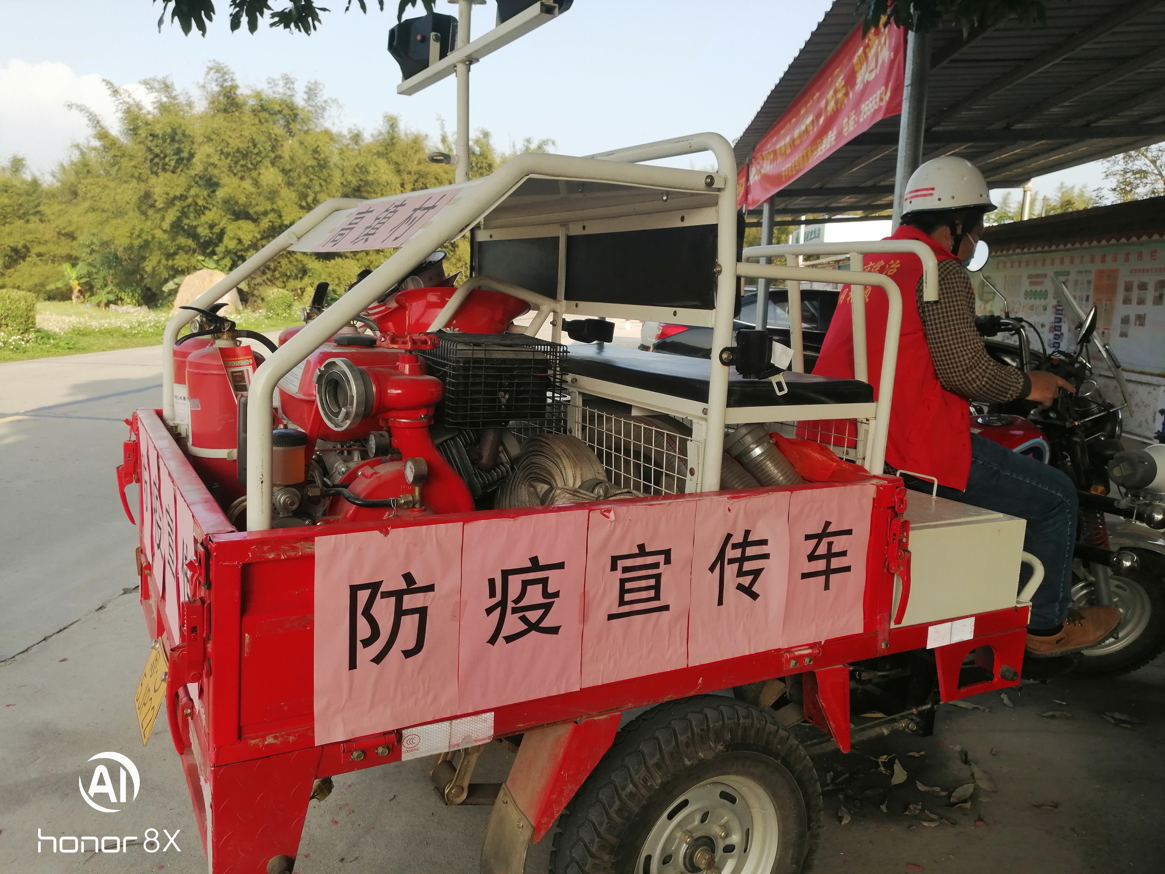 3.利用防疫宣传车宣传.jpg