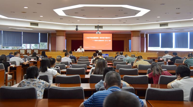 市局召开《习近平谈治国理政》第四卷专题学习会.jpg