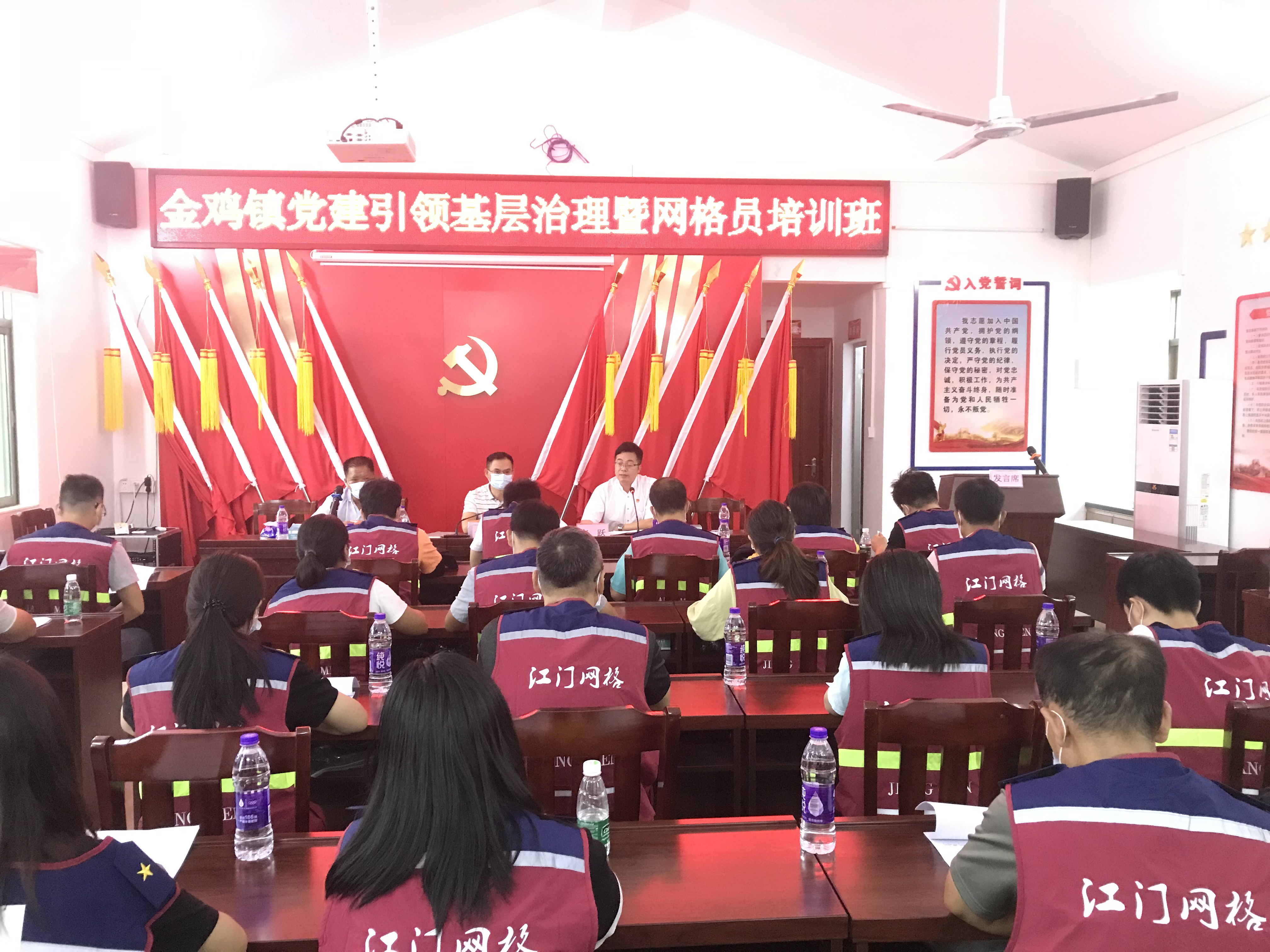 1.党建引领基层治理网格员培训班.jpg