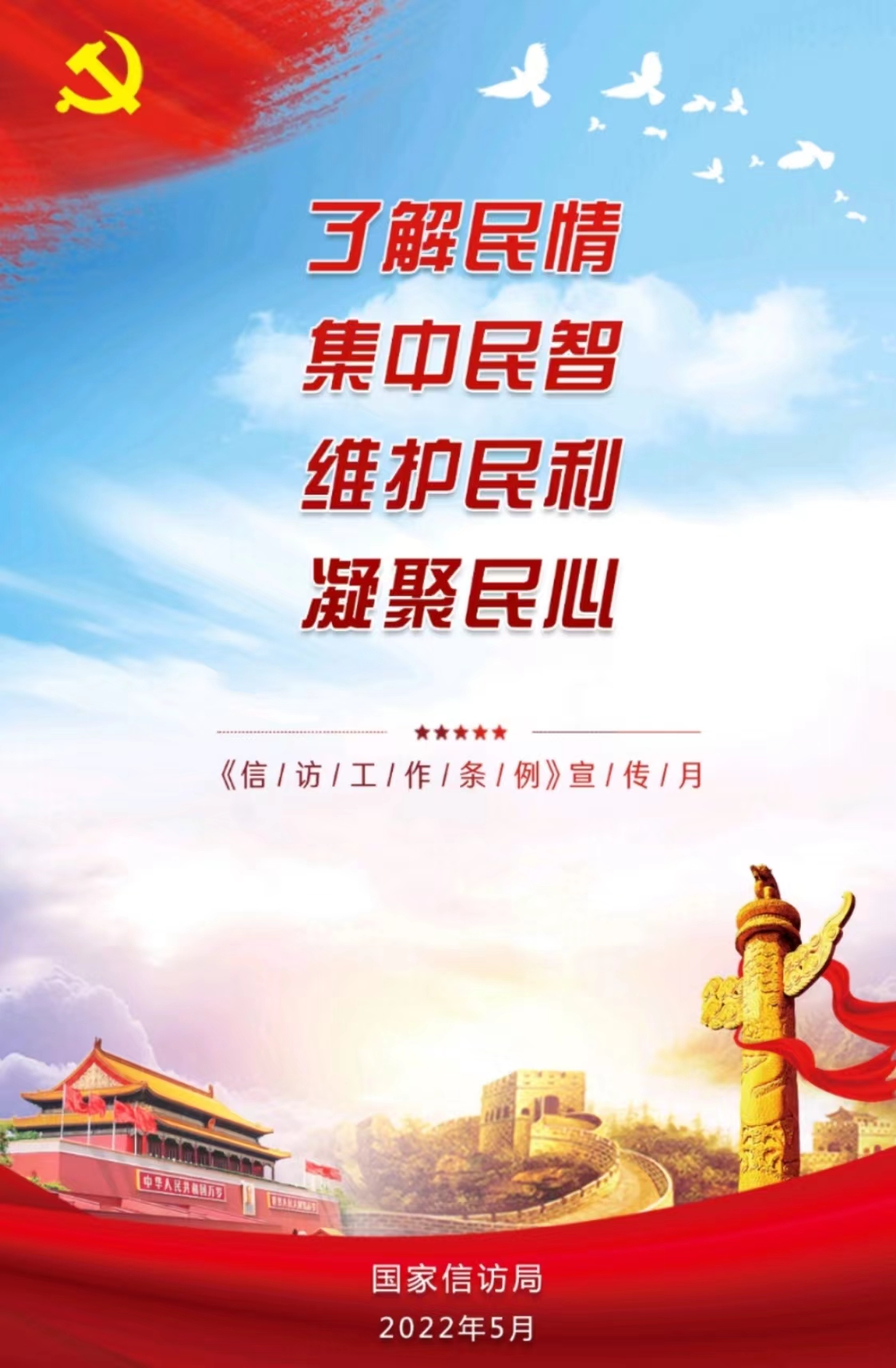 信访3.jpg