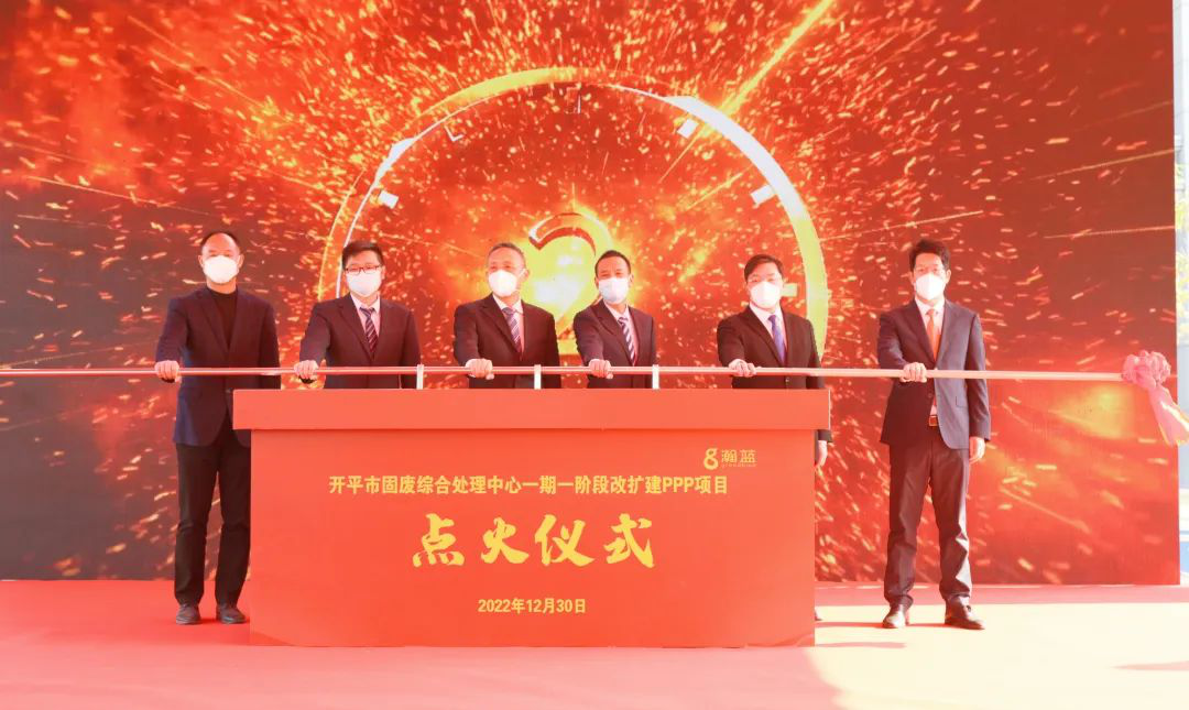 点火运营，助力“无废城市”建设绿色转型.png