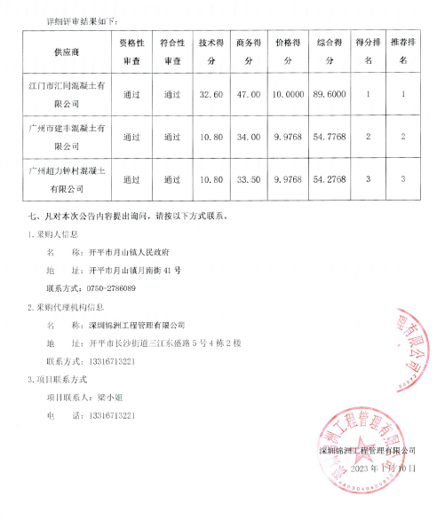 微信图片_20230110112326.png