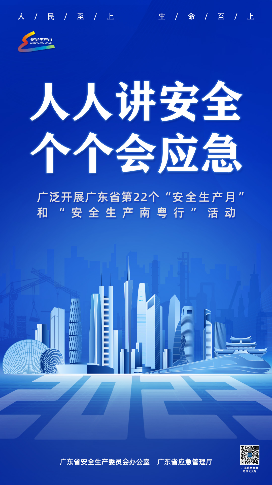 附件6-1.海报（竖版）.jpg