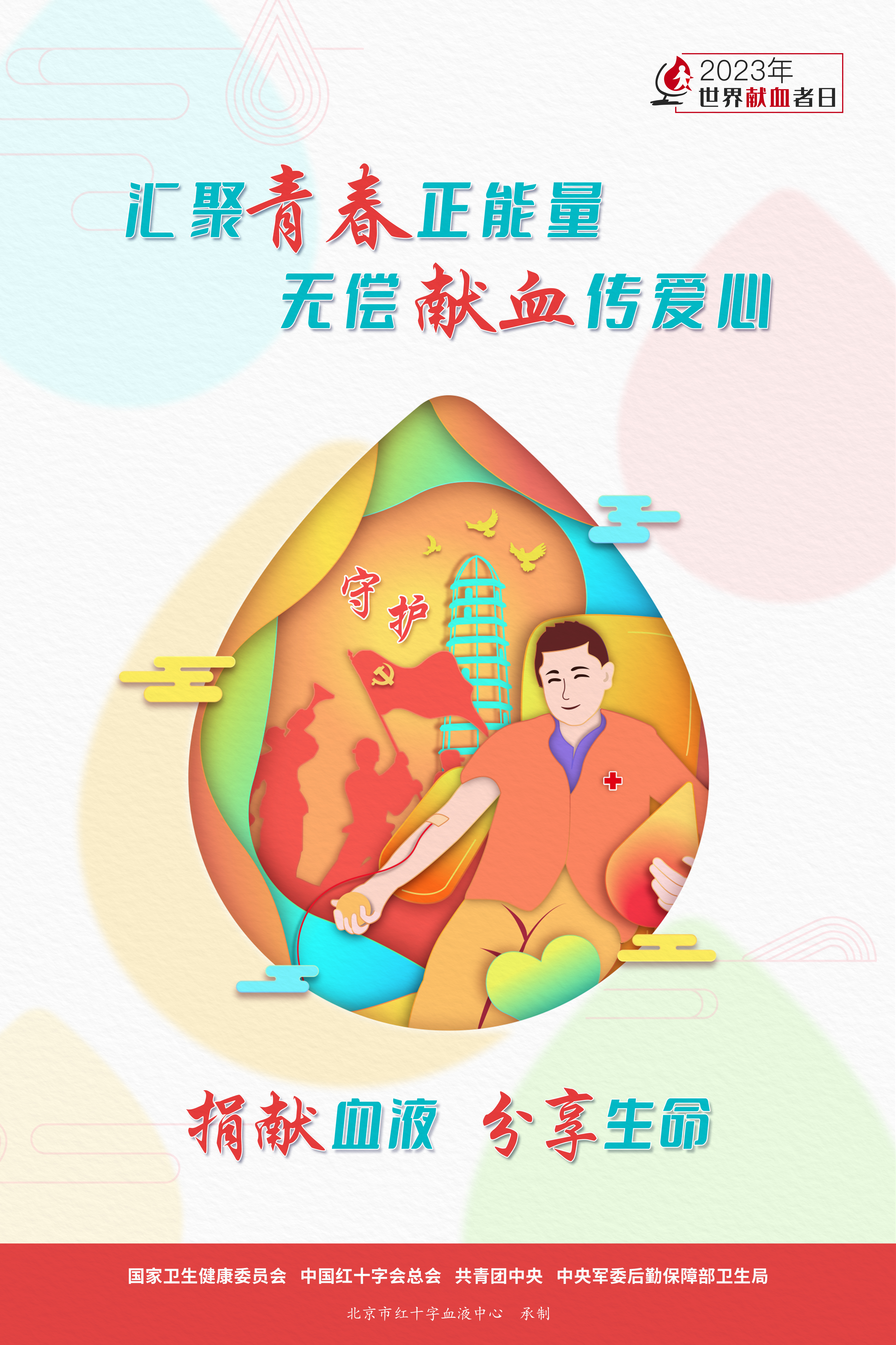 系列海报二.jpg