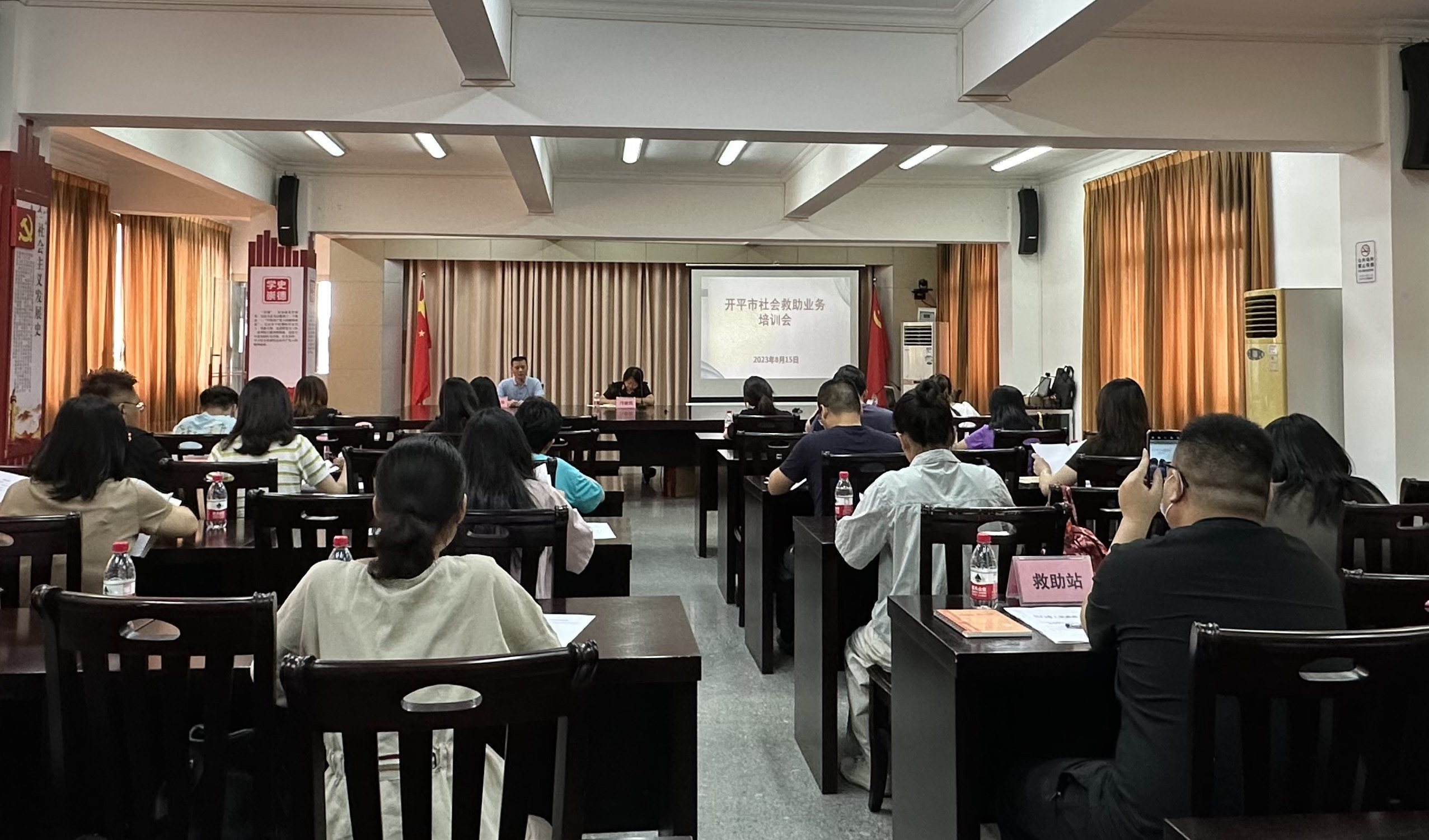 开平市民政局组织开平市2023年社会救助业务培训.jpg