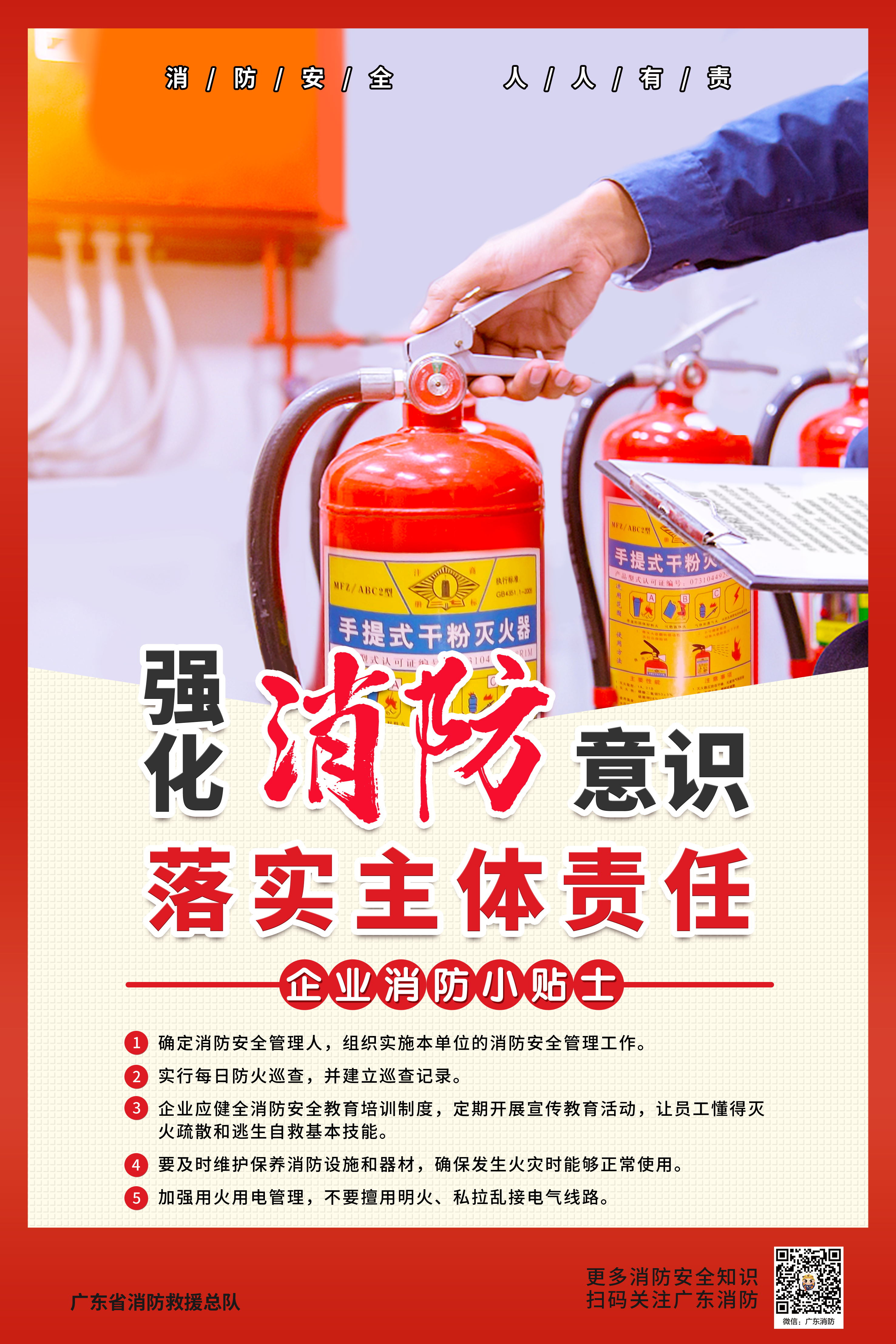 科普-进企业(1).jpg