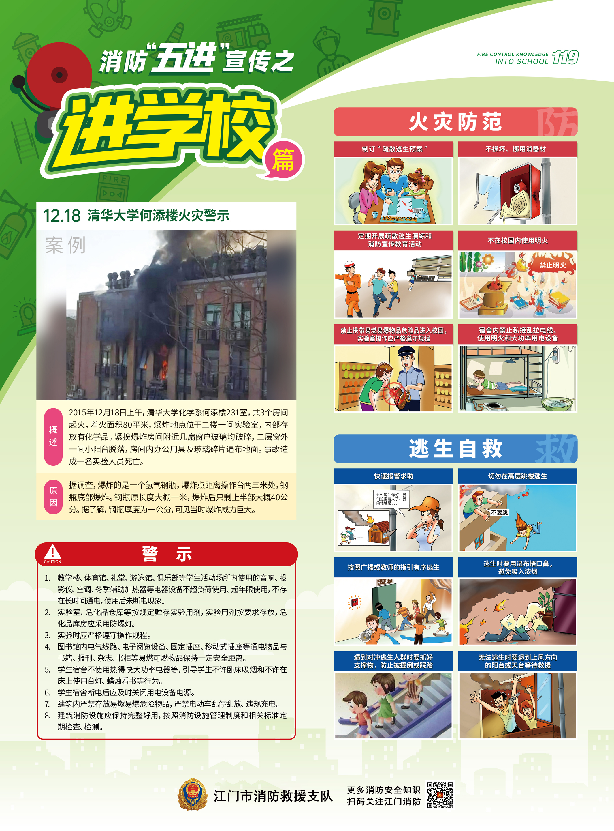 进学校.jpg