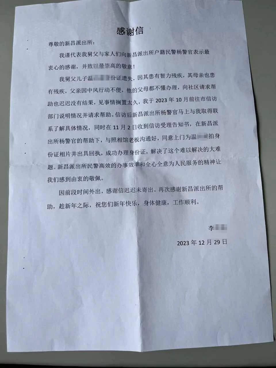 微信图片_20240119095622.jpg