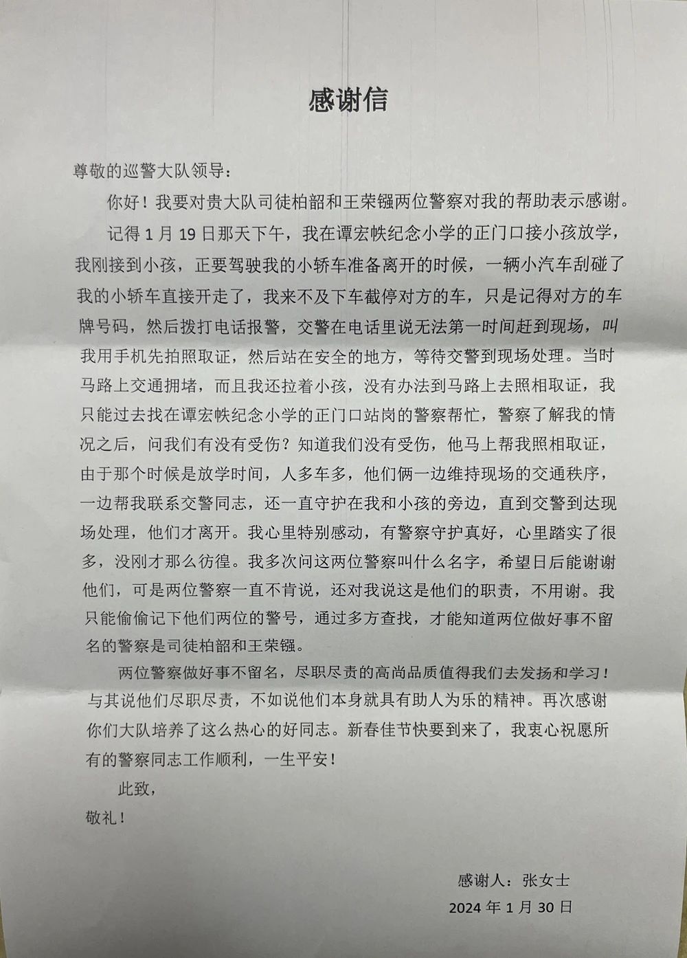 微信图片_20240204170807.jpg