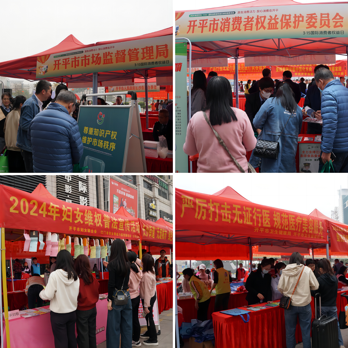 4.各部门普法摊位照片.png