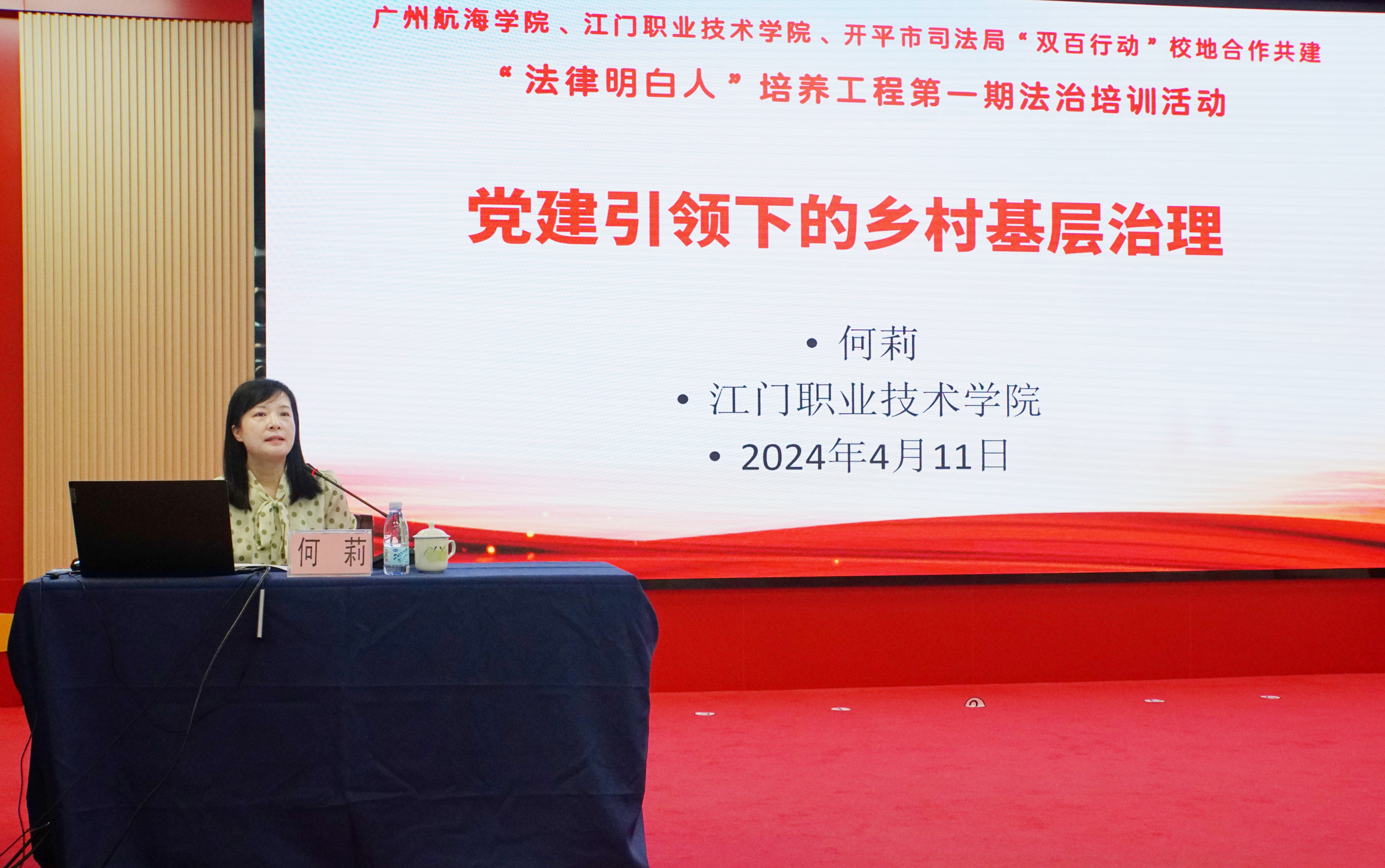 6.江门职业技术学院何莉副教授作专题授课.jpg