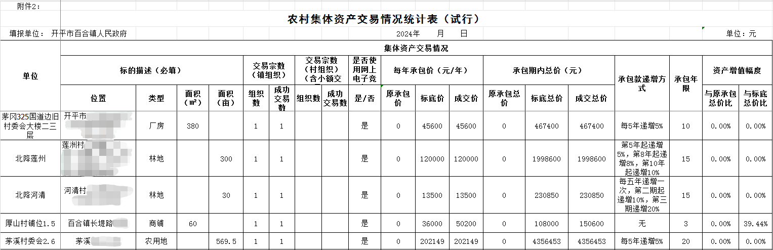 微信图片_20240419154820.png