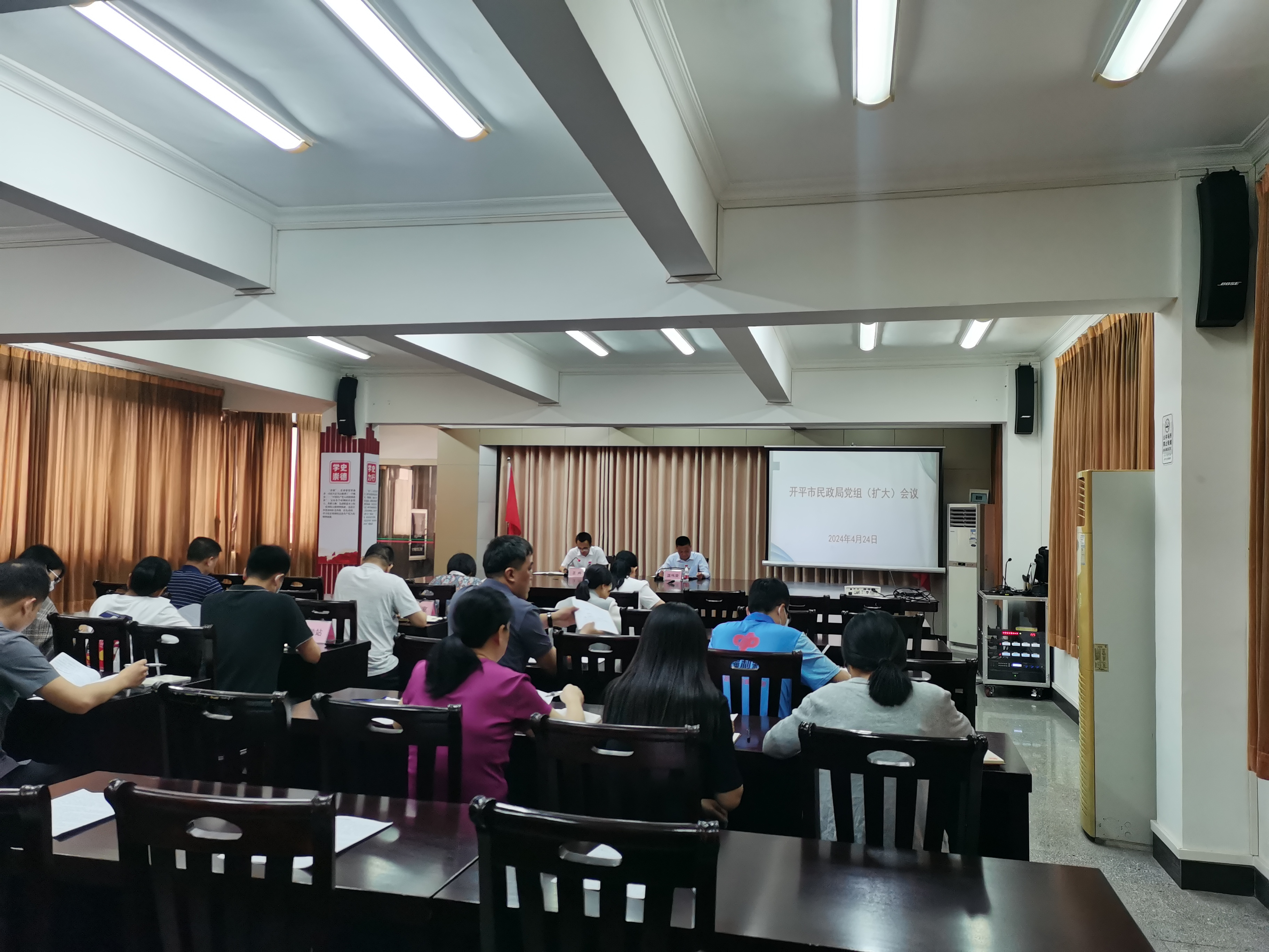 4月24日 开平市民政局召开局党组（扩大）会议部署党纪学习教育工作_副本.jpg