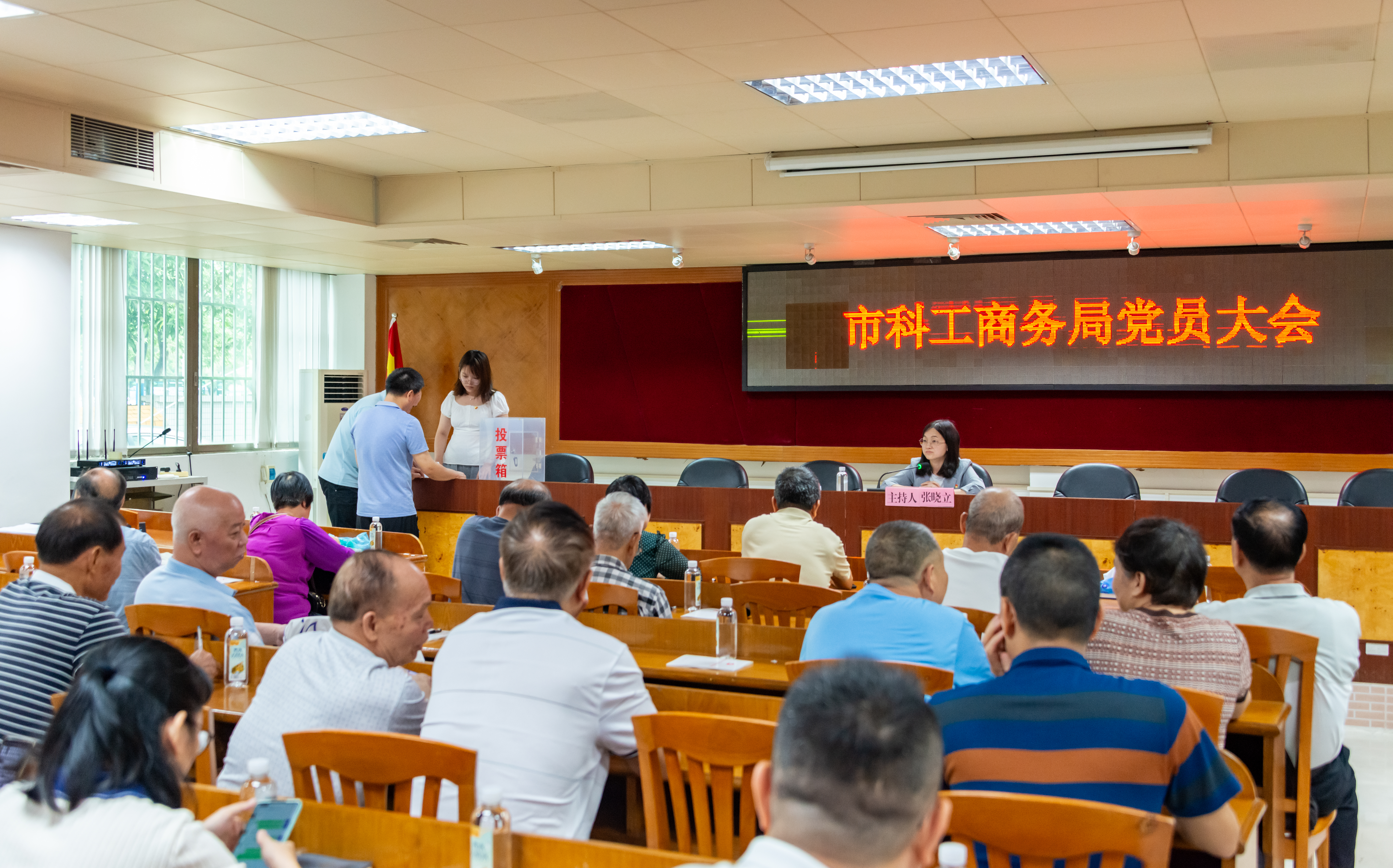 5、党员大会1.jpg