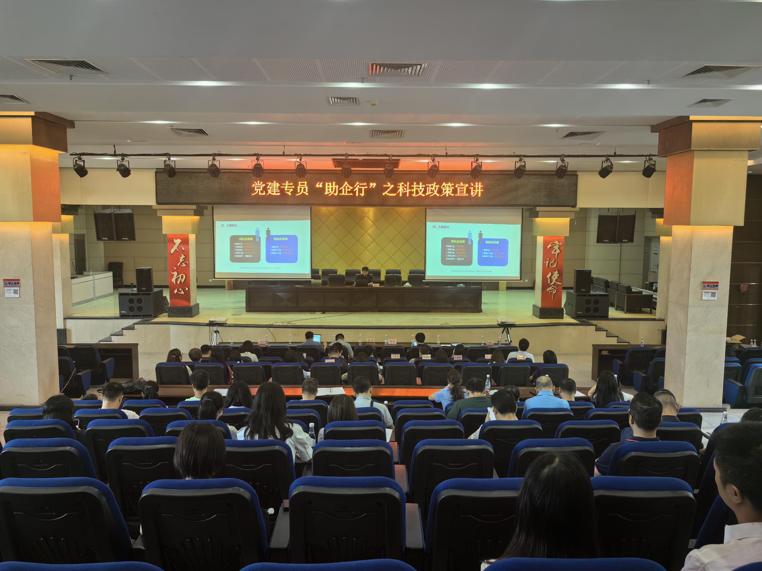 （照片）2024.05.14 市科工商务局党建专员“助企行”之科技政策宣讲.jpg