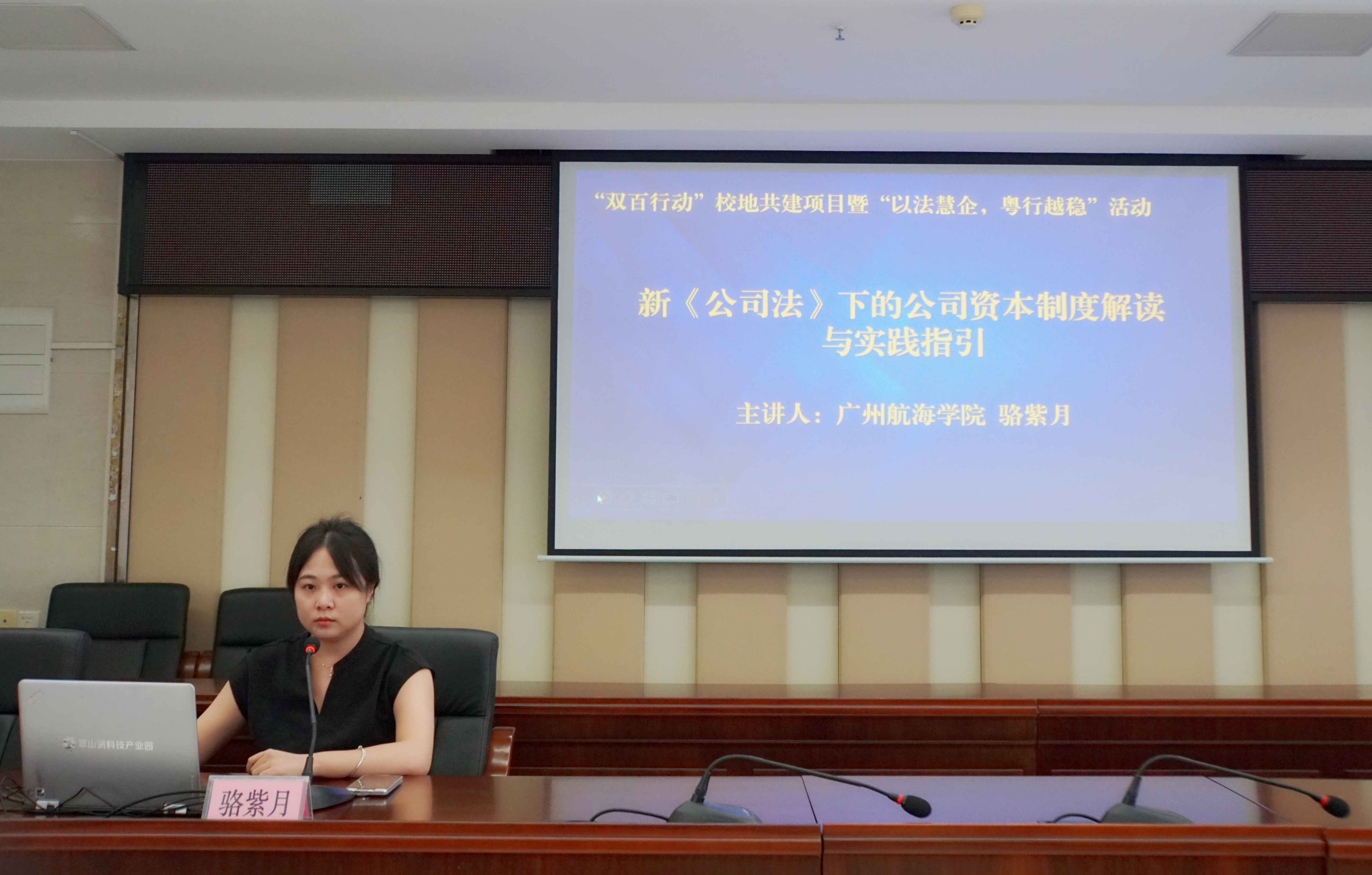 2.广州航海学院海运学院博士骆紫月专题授课.JPG