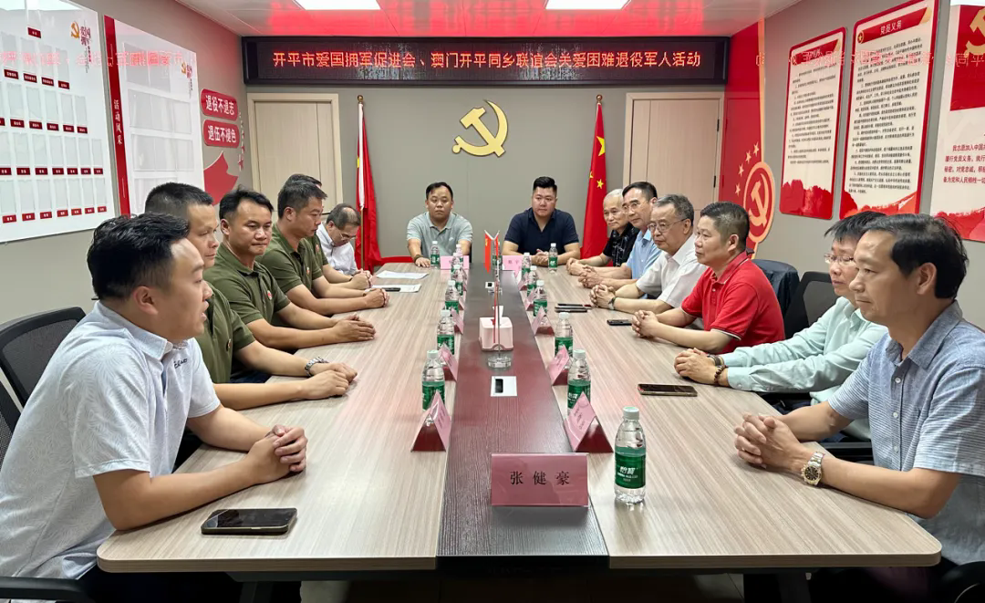 开平市退役军人第43期工作简报 情系“八一”，开平崇军拥军氛围浓.doc_5
