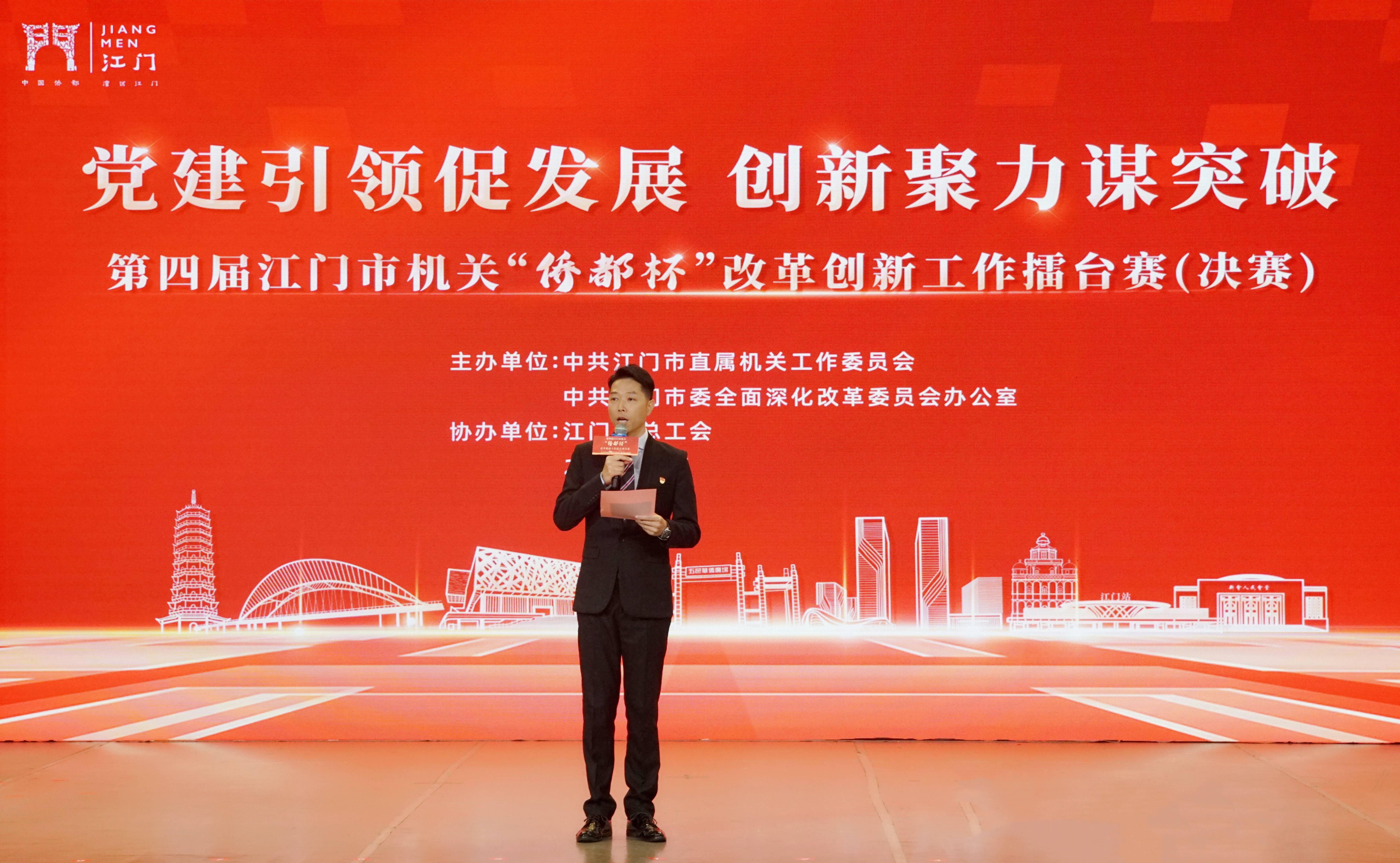 2大赛主持.JPG