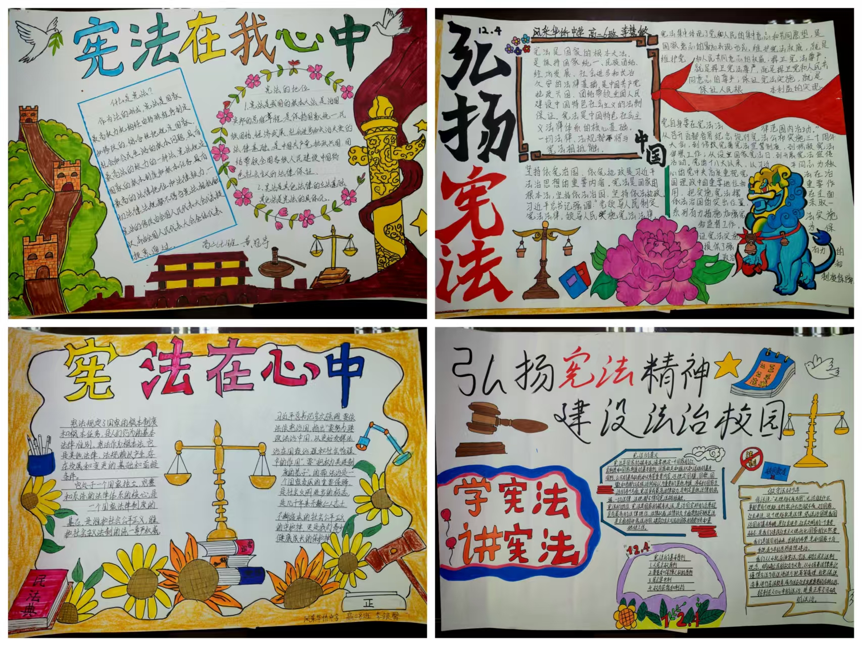 2.开平市风采华侨中学开展宪法主题手抄报活动.jpg