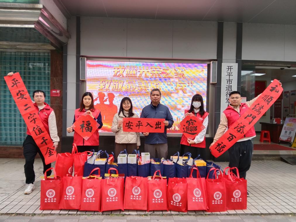 开平市退役军人第4期工作简报  开平市：戎耀光荣之家，致敬最美的兵.doc_2