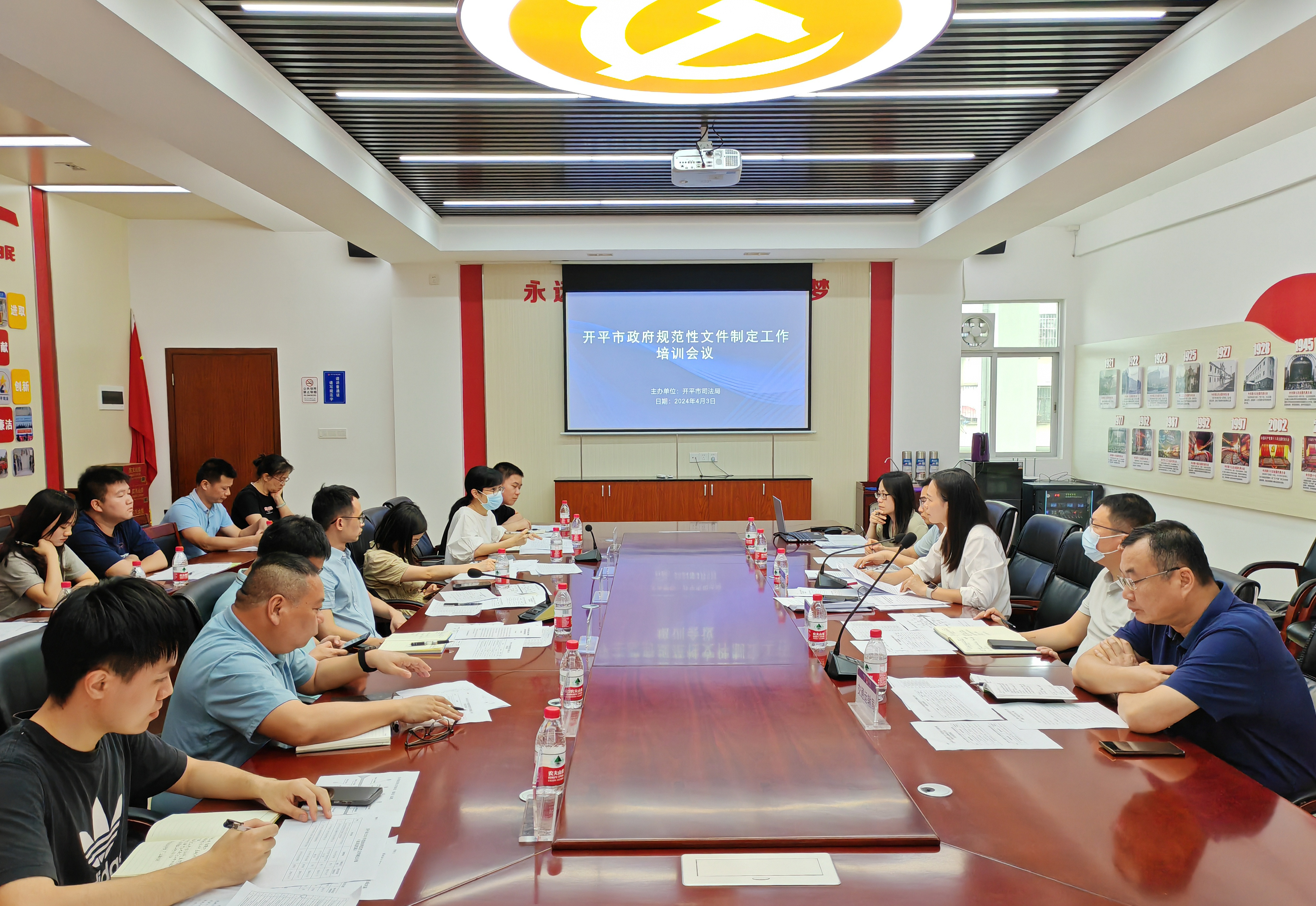20240403 开平市政府规范性文件制定工作培训会议(1).jpg