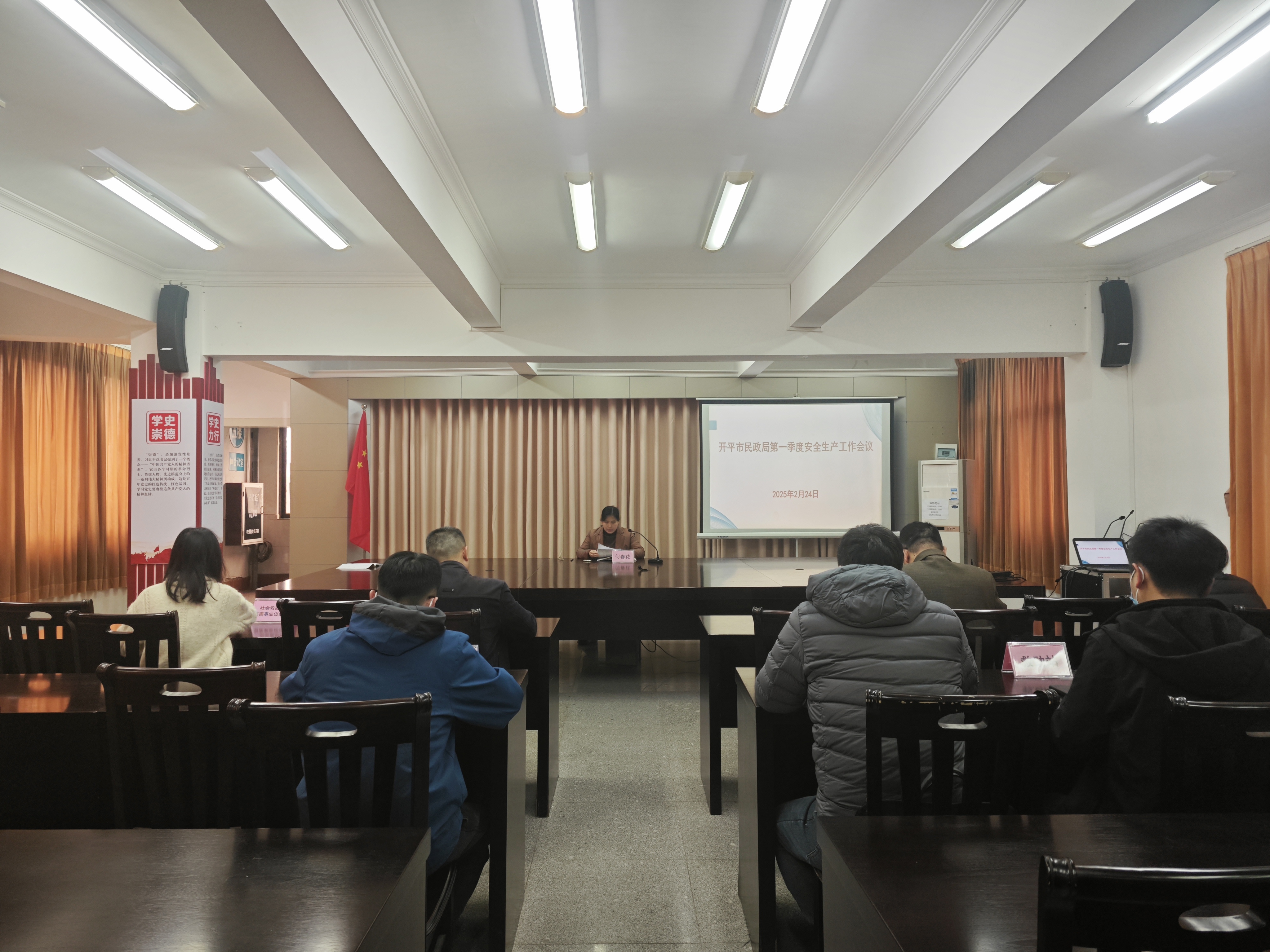开平市民政局第一季度安全生产工作会议2.24.jpg