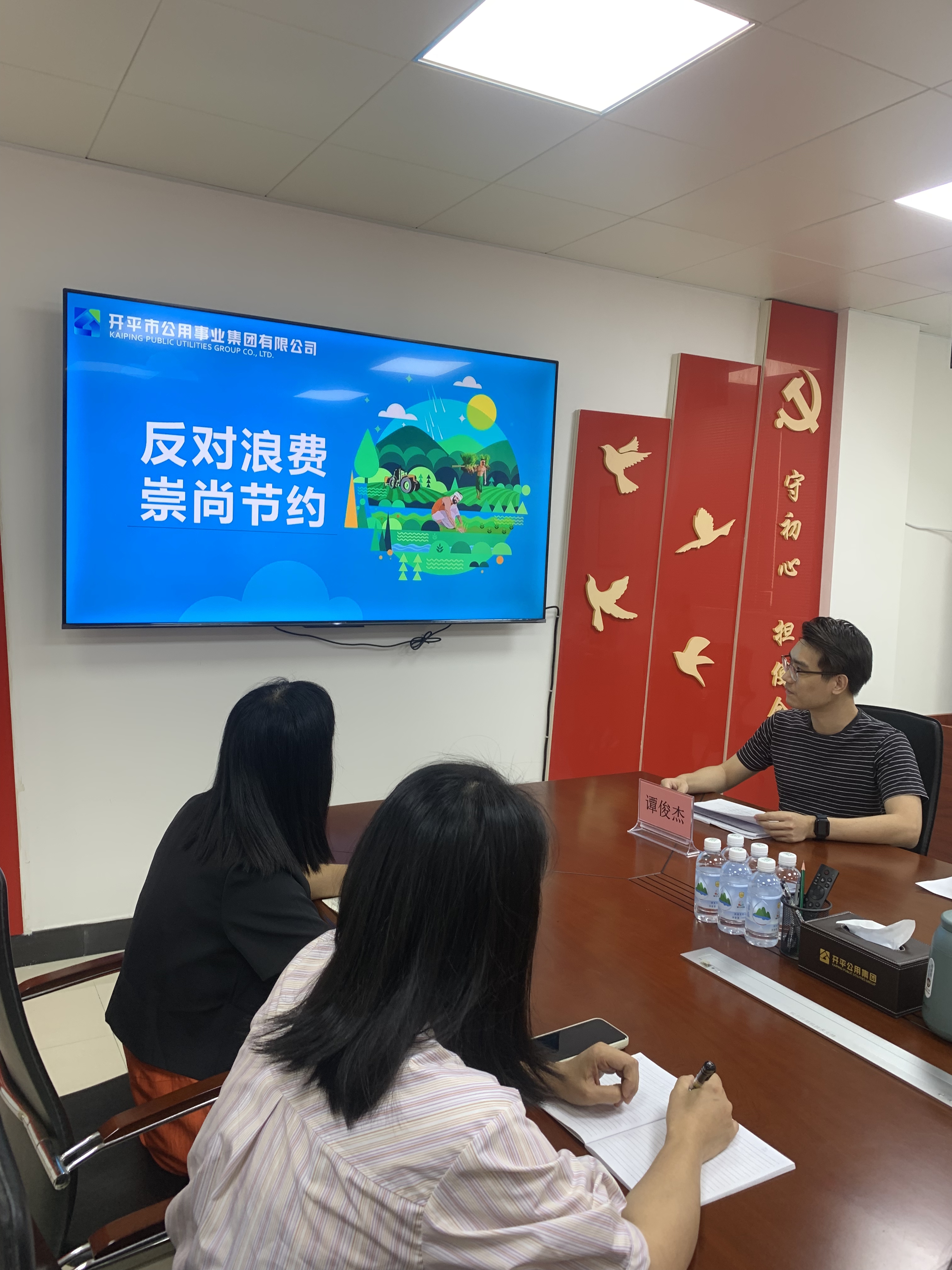 Ⅰ-3-①主办单位：开平市资产管理委员会办公室，活动时间：2024年10月24日，活动主题：开平市“反对浪费、崇尚节约”文明行动（1） (1).jpg