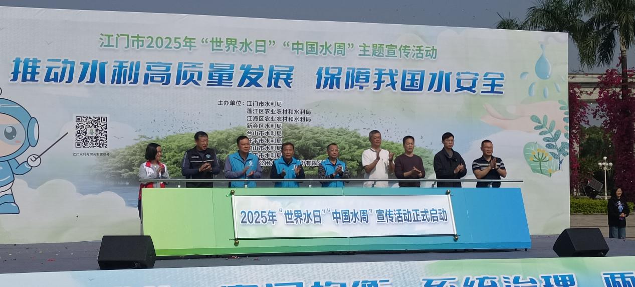 开平市水利局积极开展2025年“世界水日·中国水周”宣传