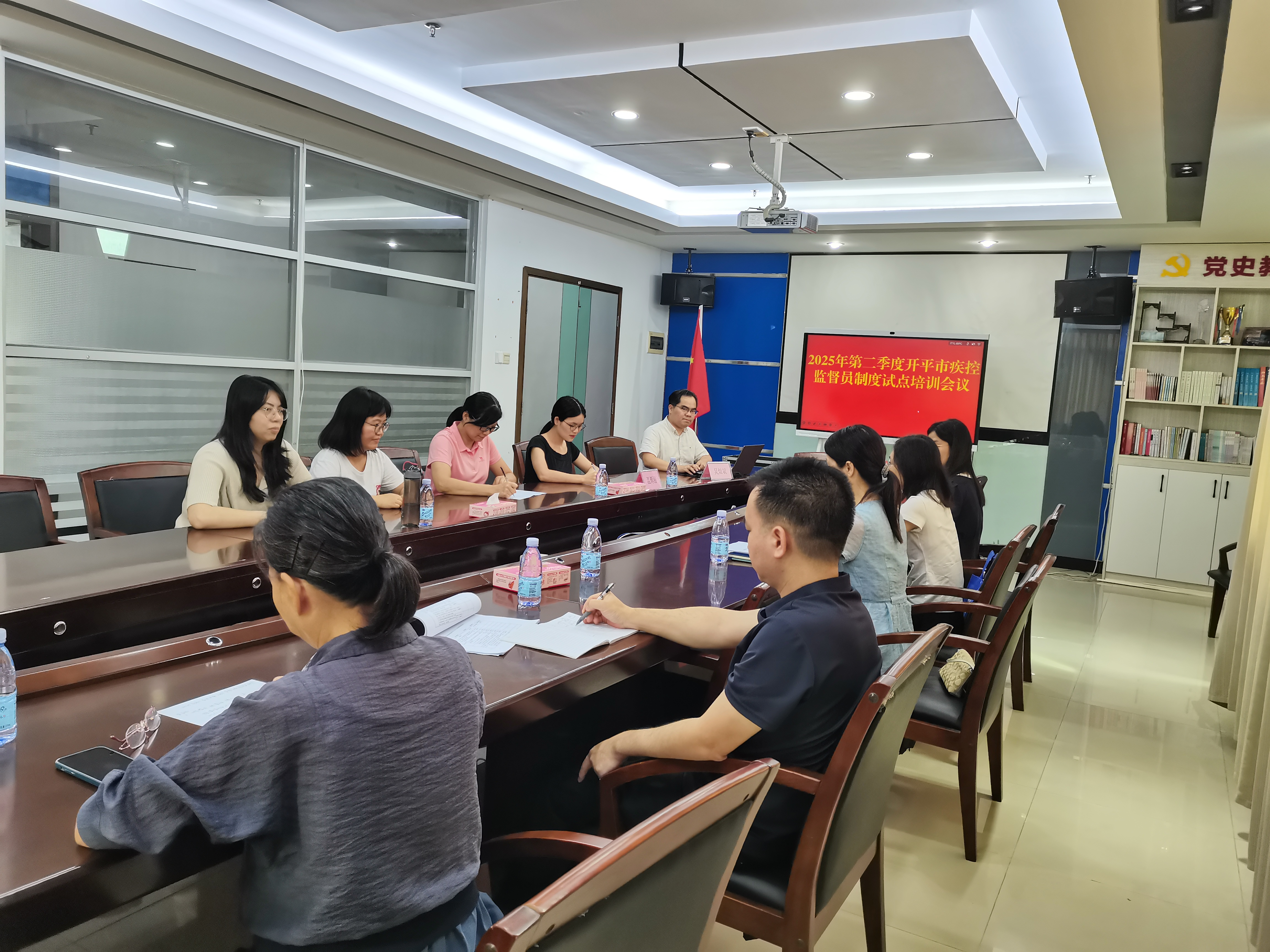 开平市卫生健康局举办2025年第二季度全市疾控监督员制度试点工作培训