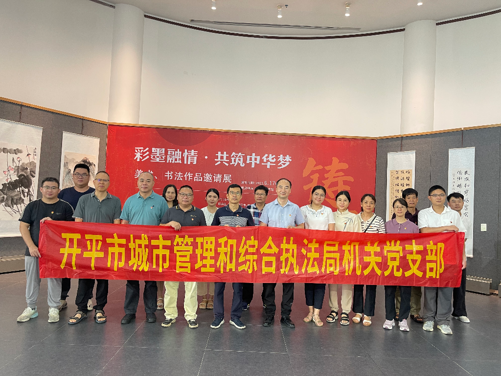 凝聚统战共识  共绘奋进画卷——市城管局机关党支部开展“七一”主题党日活动