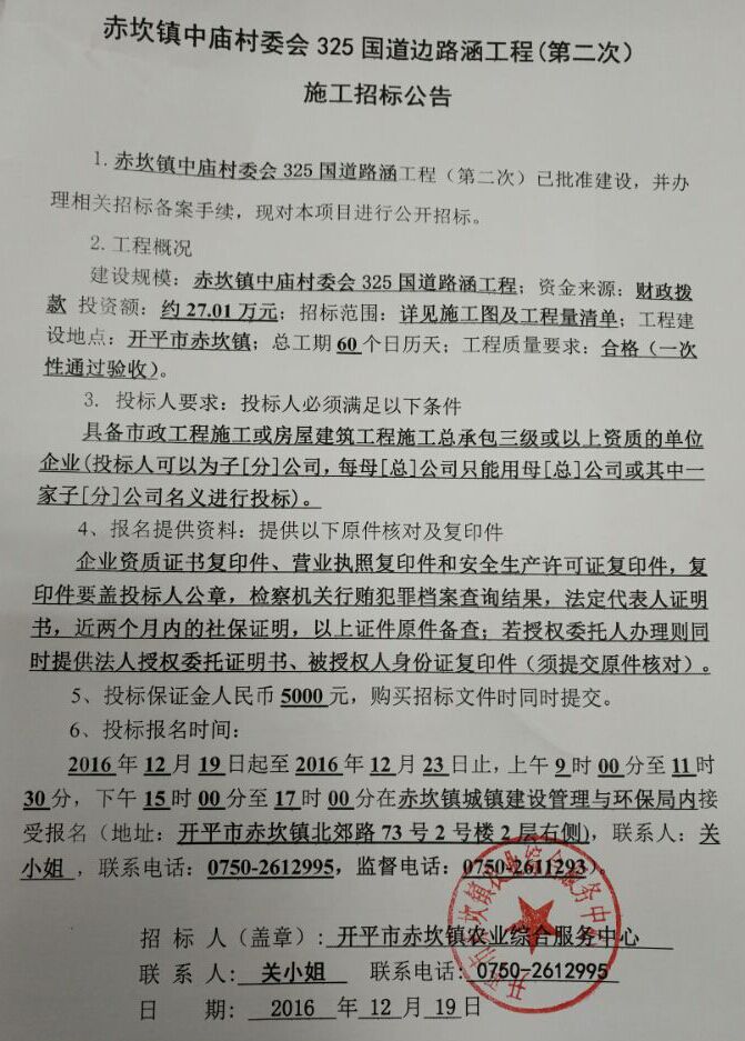 QQ图片20161219112705.jpg