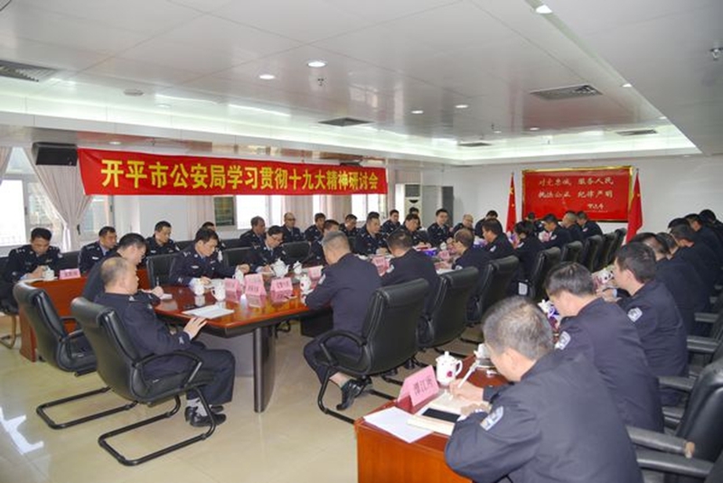 2017-12-7（指挥中心、政工室）励志前行 不忘初心 开平公安掀起学习十九大精神热潮06_副本.jpg