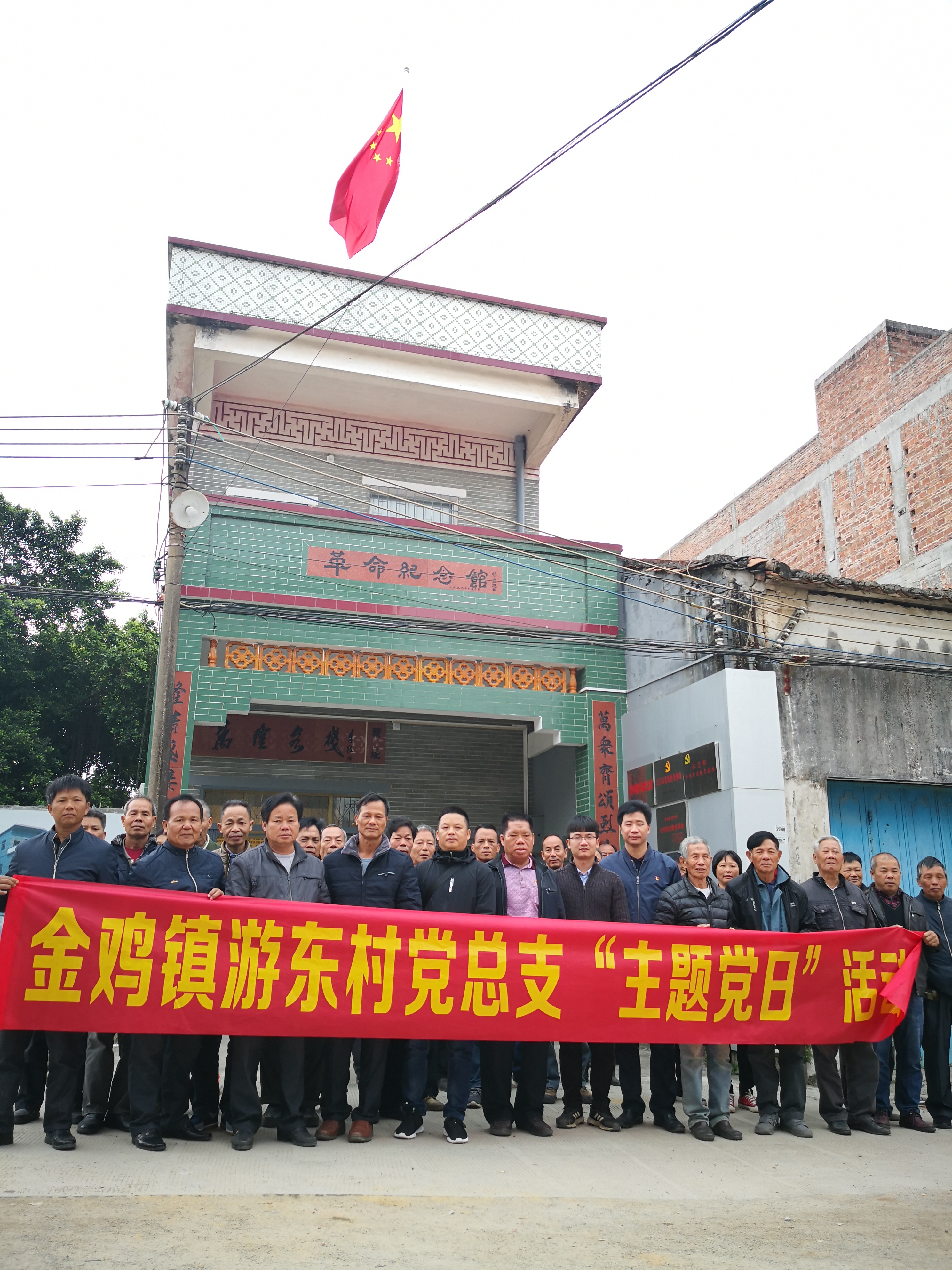12. 到江门市红色教育基地-万隆客栈开展党性教育.jpg