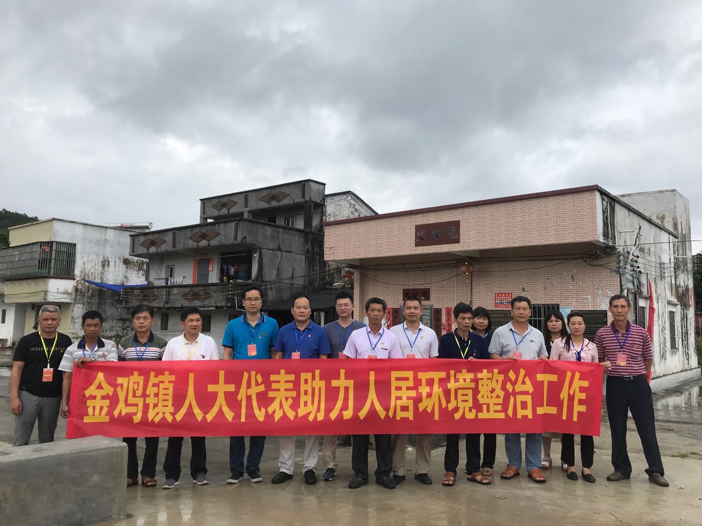 人居环境整治.jpg