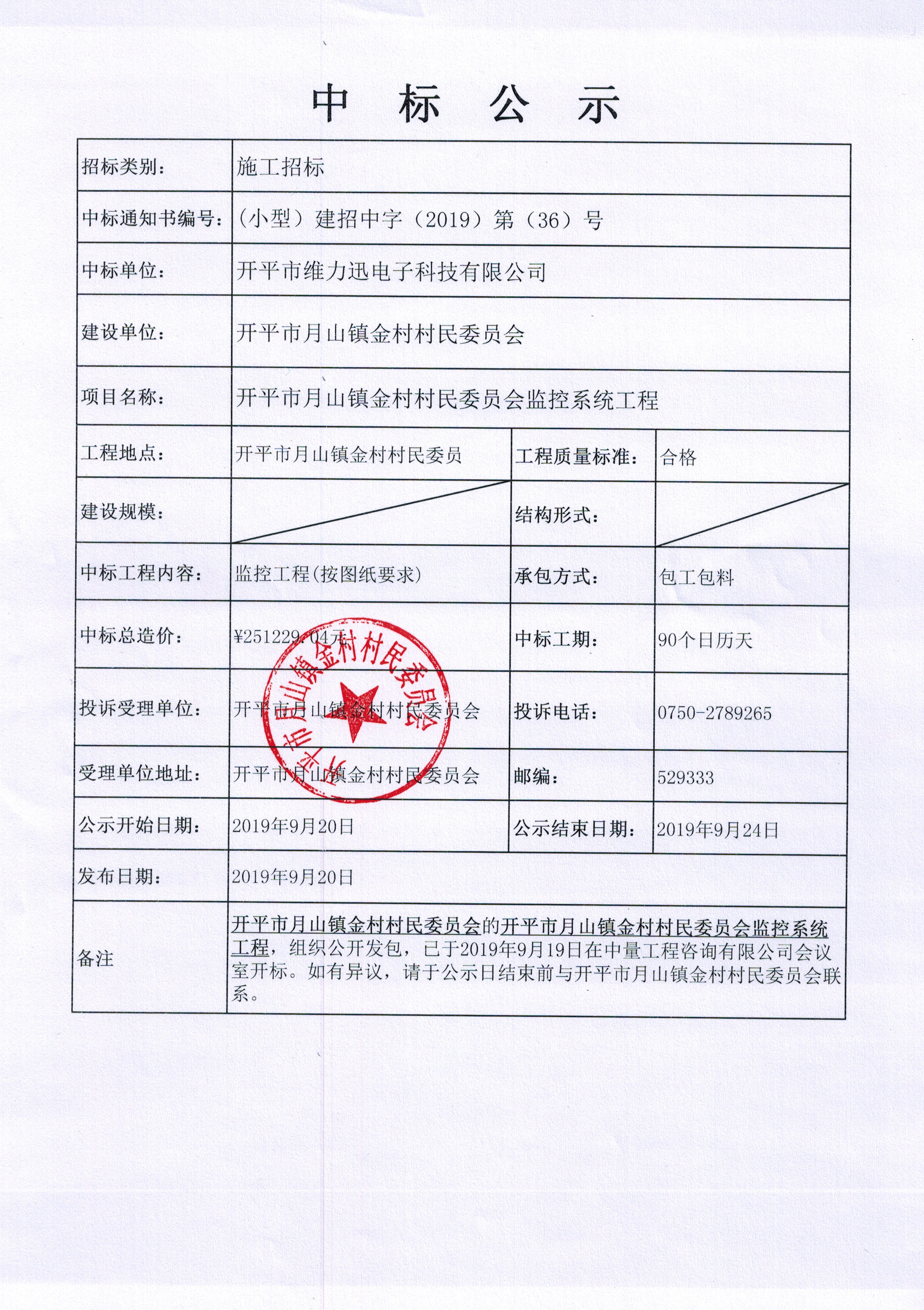 微信图片_20190920094525.jpg